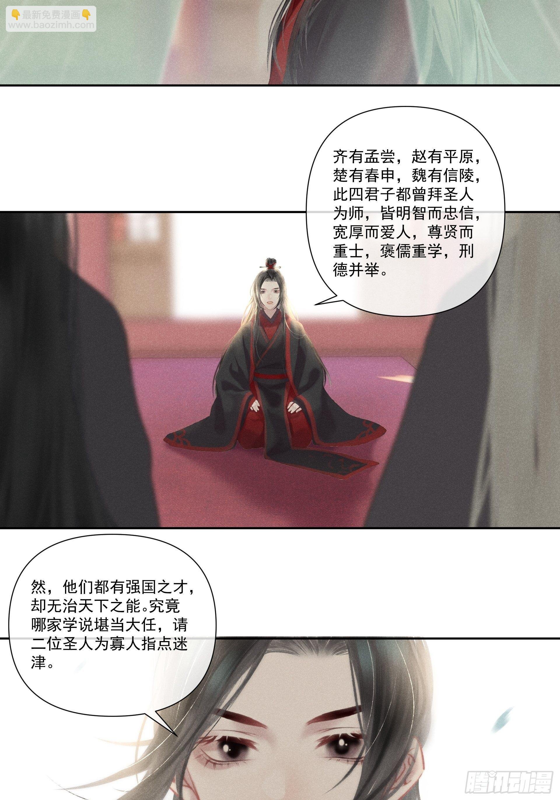 【前世篇*预告】问太平