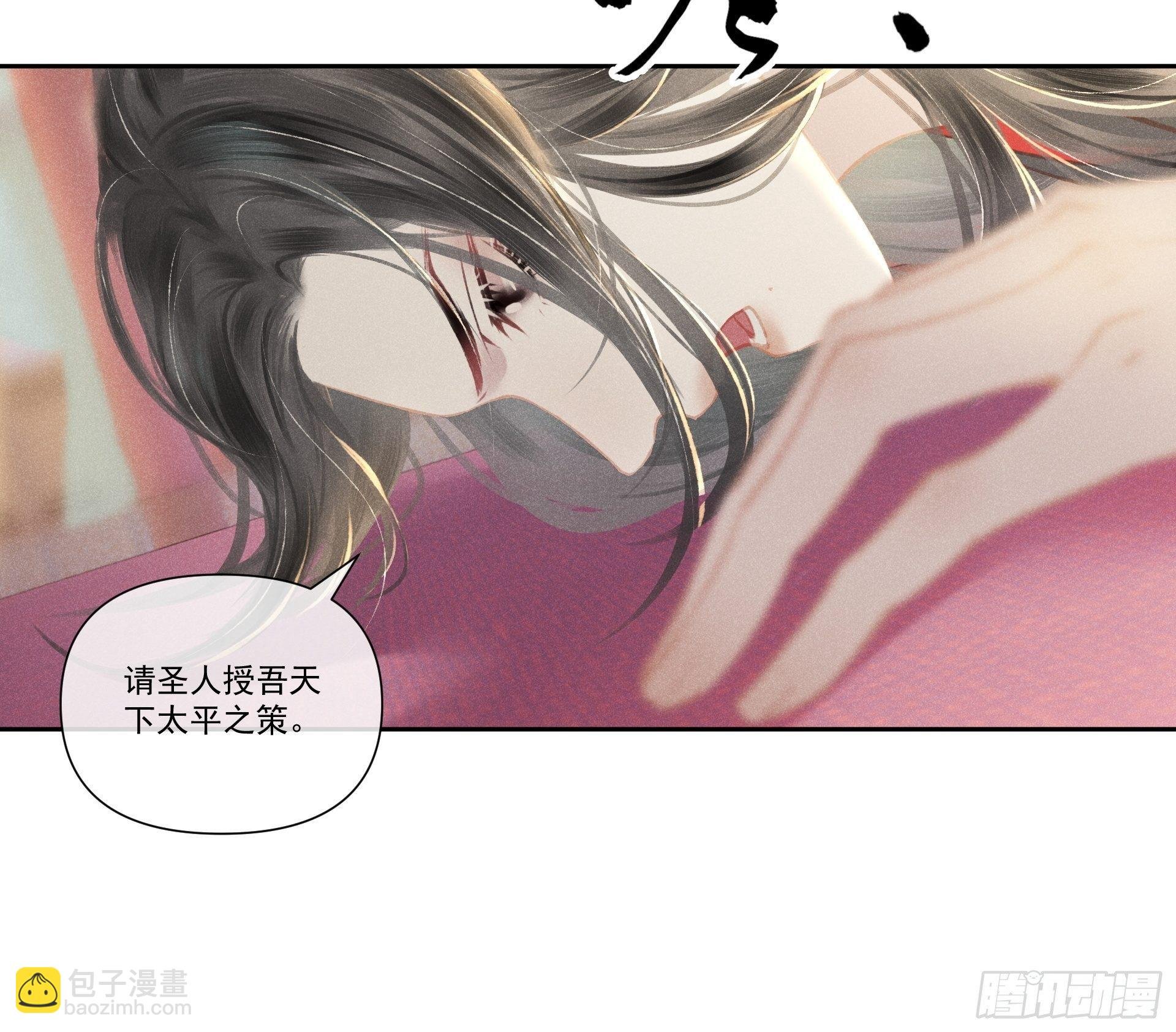 【前世篇*预告】问太平