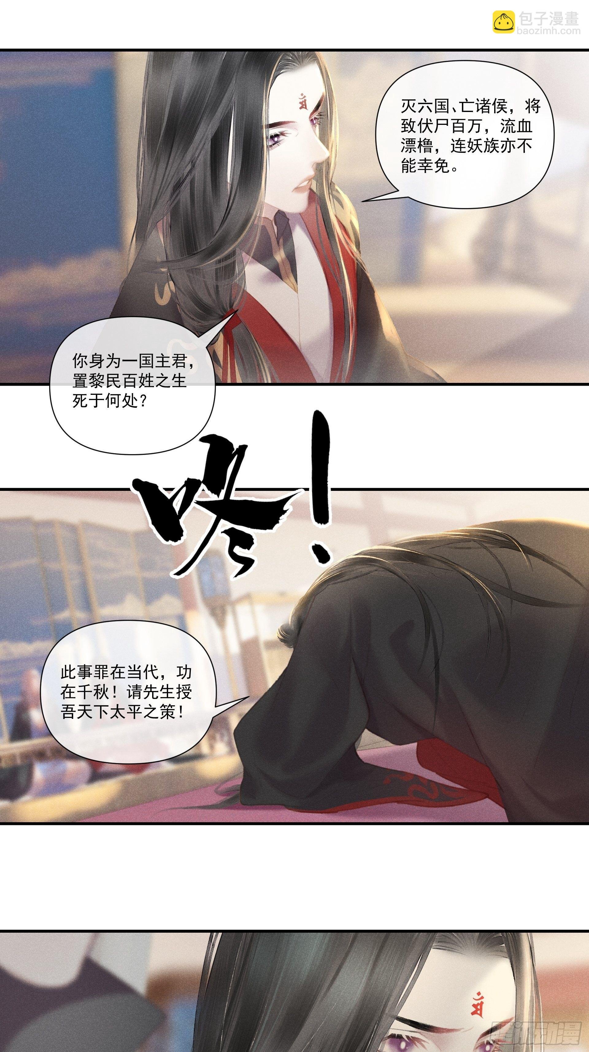 【前世篇*预告】问太平