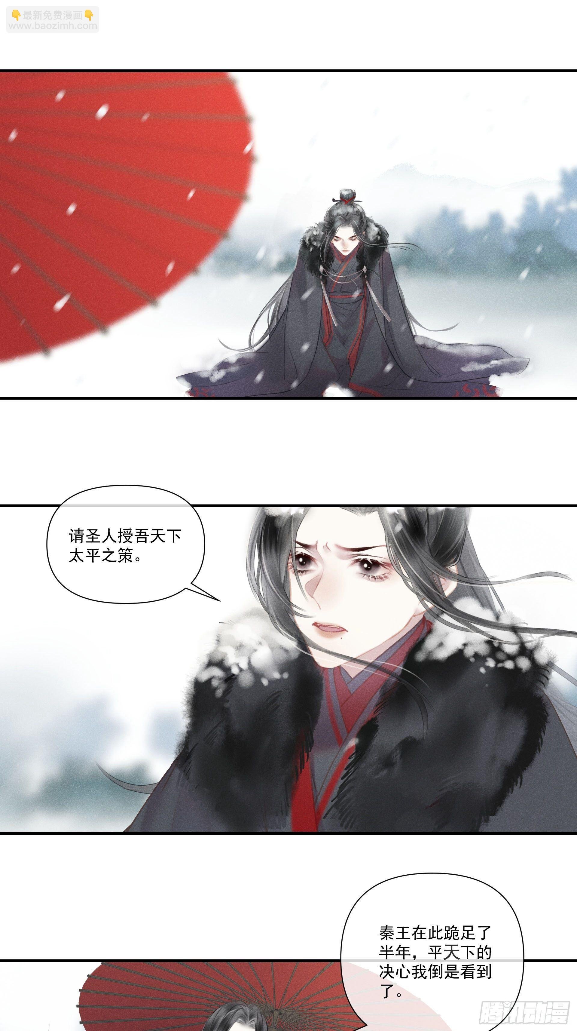 【前世篇*预告】问太平