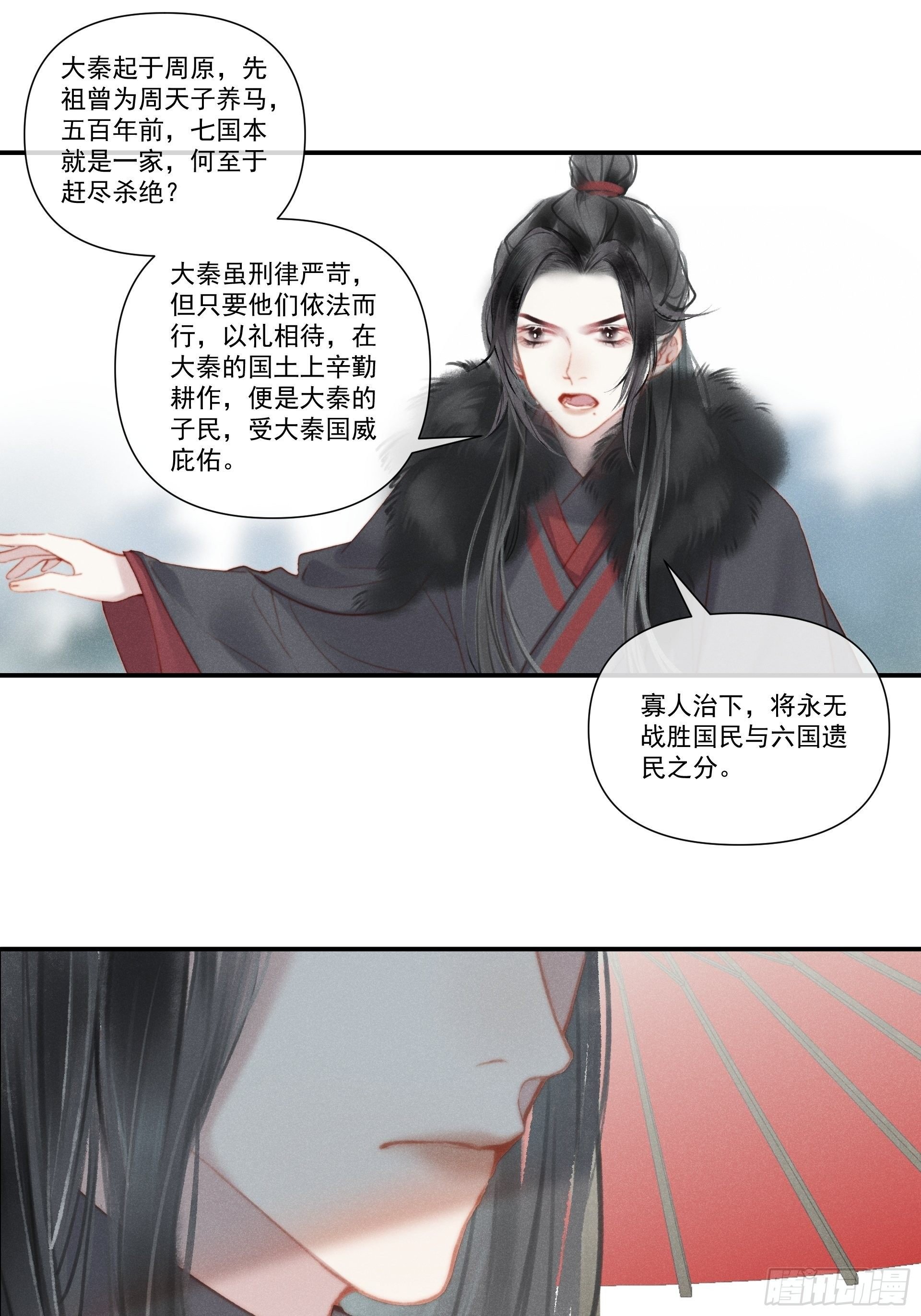 【前世篇*预告】问太平