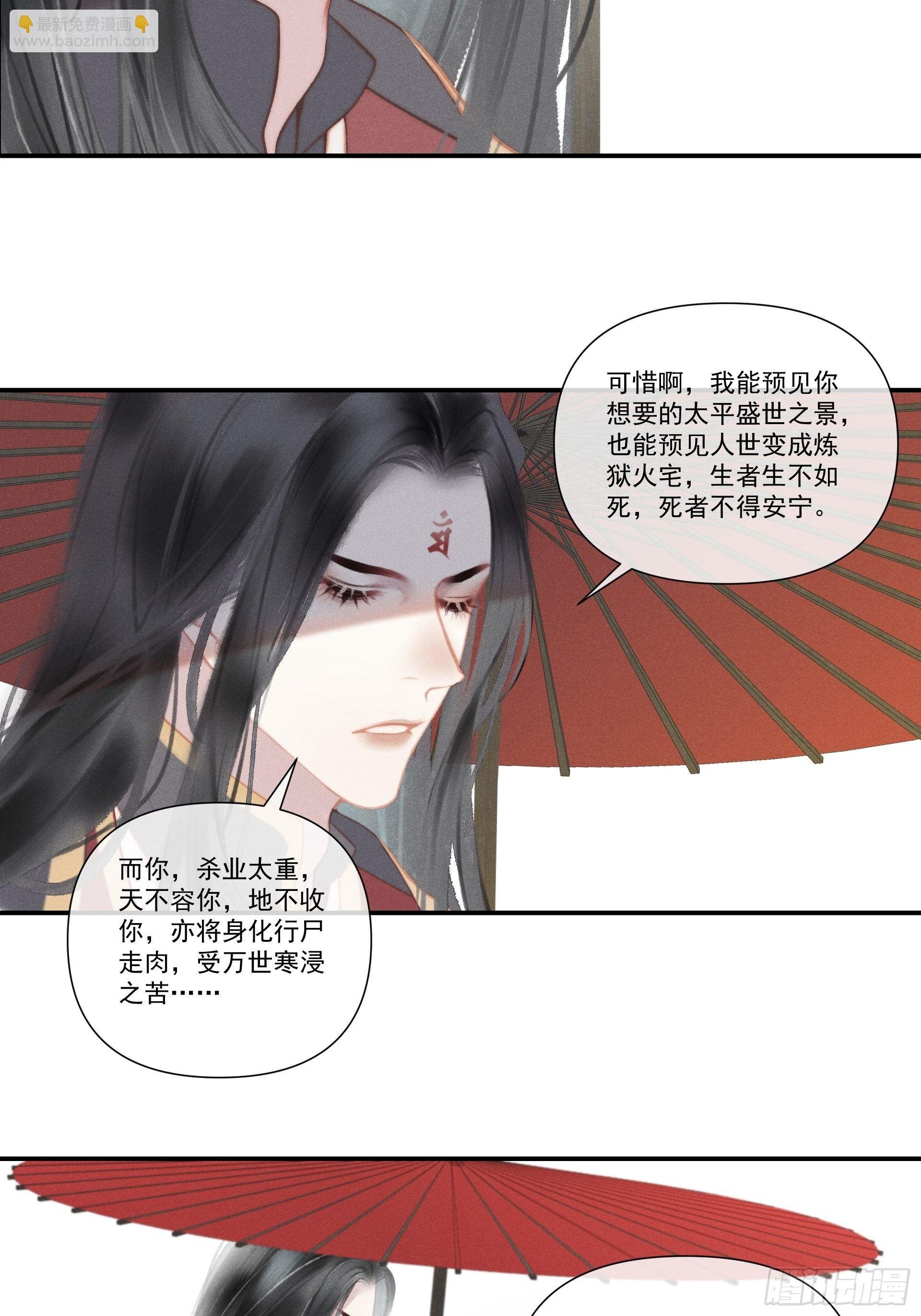 【前世篇*预告】问太平