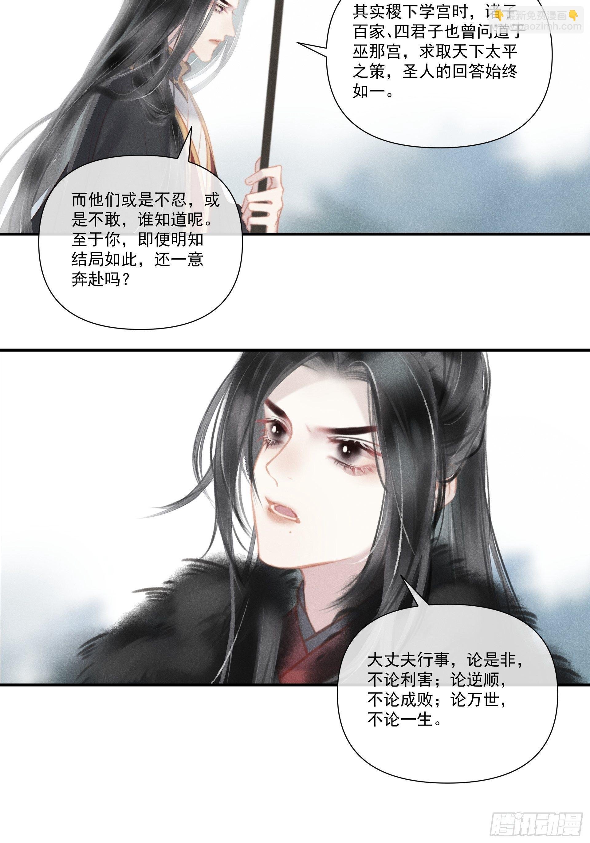 【前世篇*预告】问太平