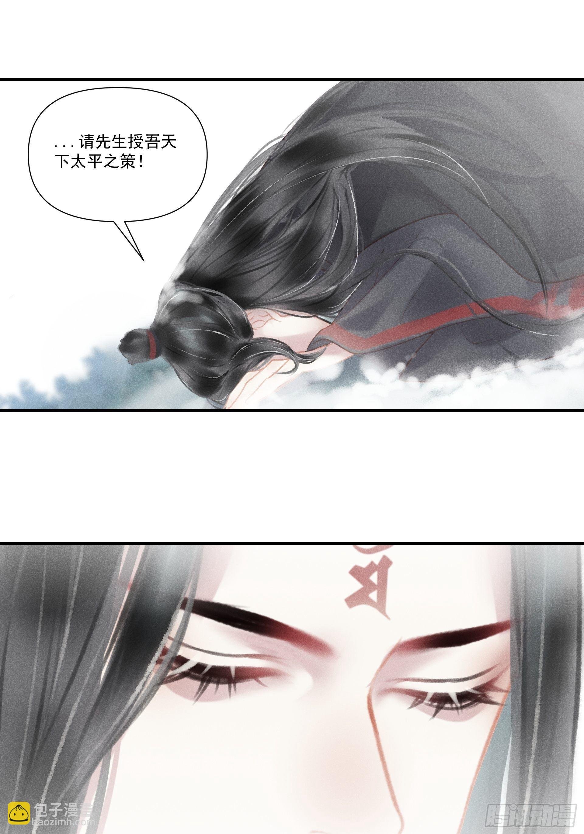 【前世篇*预告】问太平