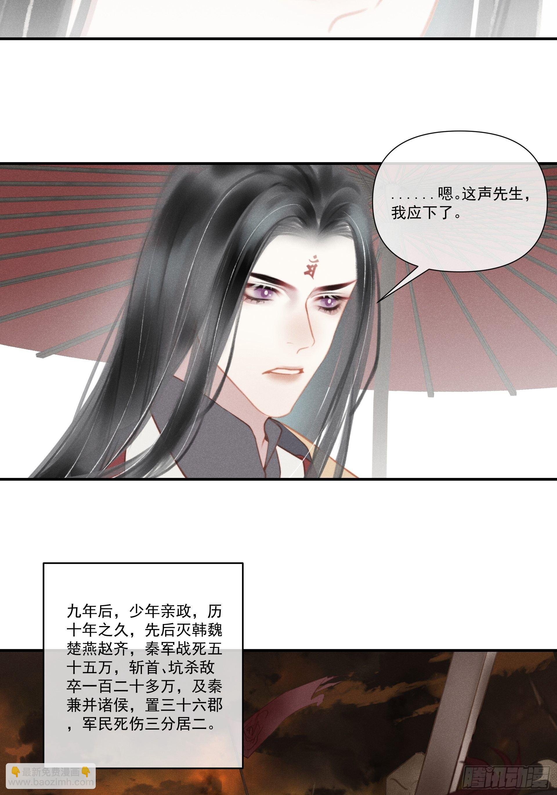 【前世篇*预告】问太平