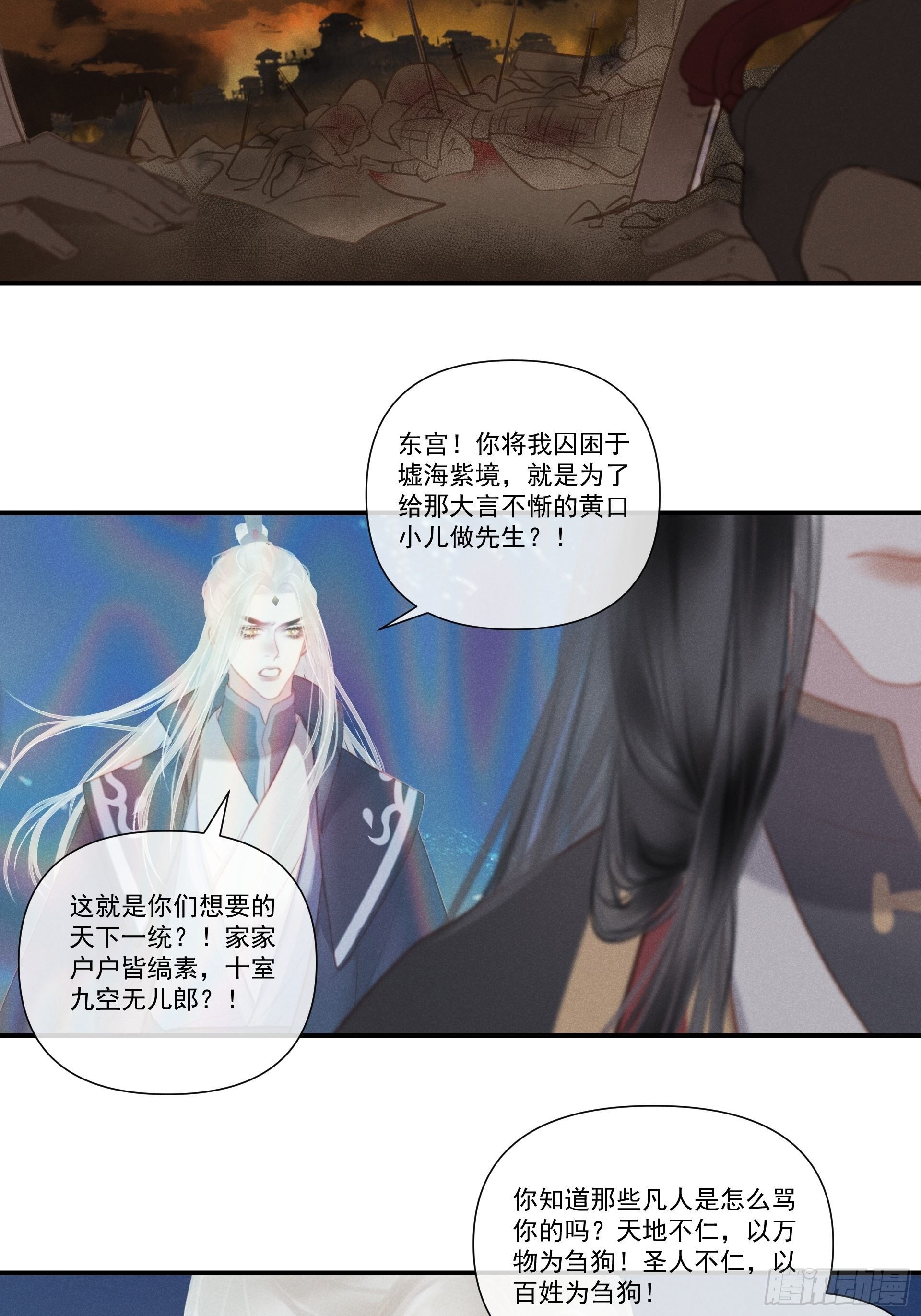 【前世篇*预告】问太平