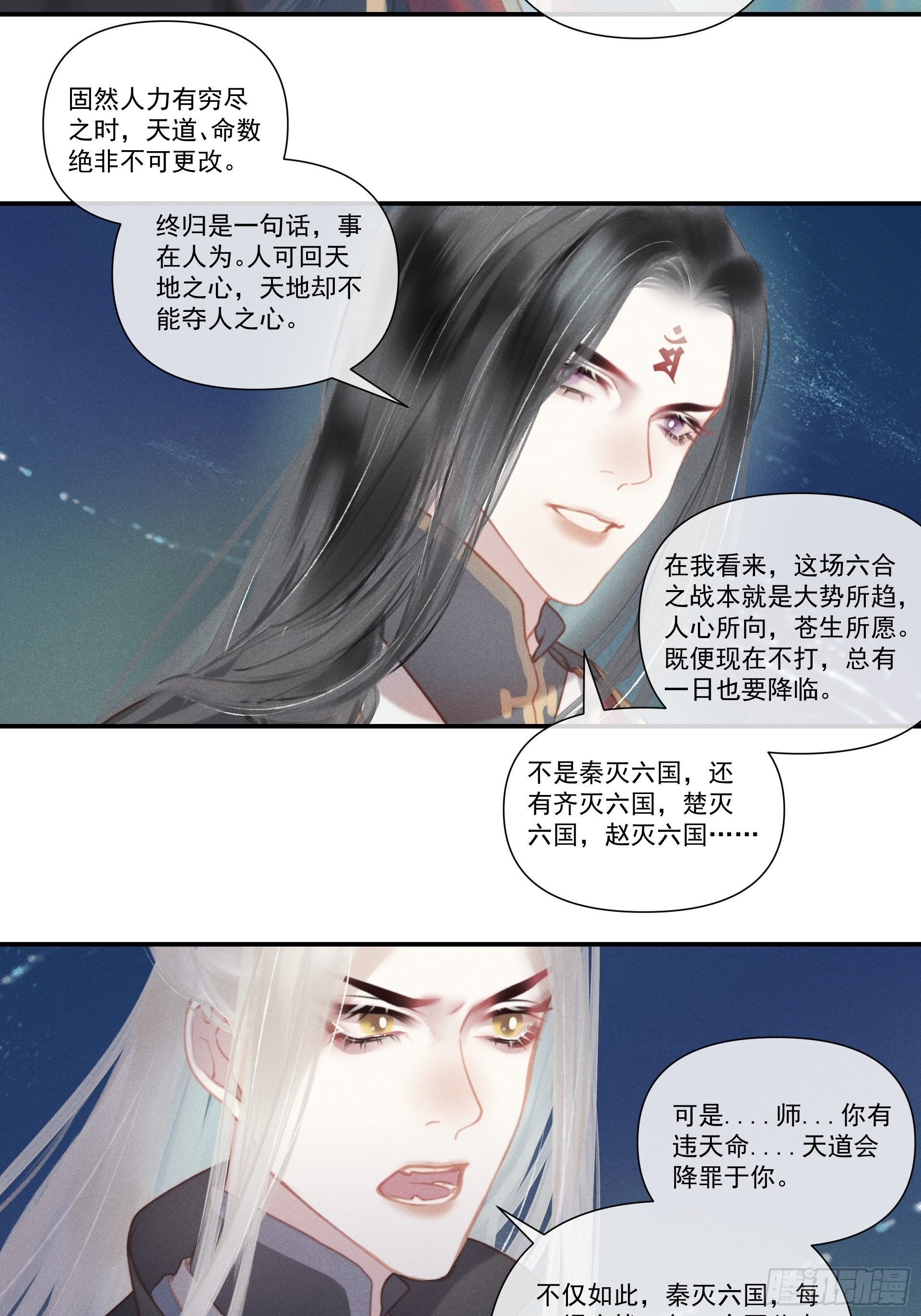 【前世篇*预告】问太平
