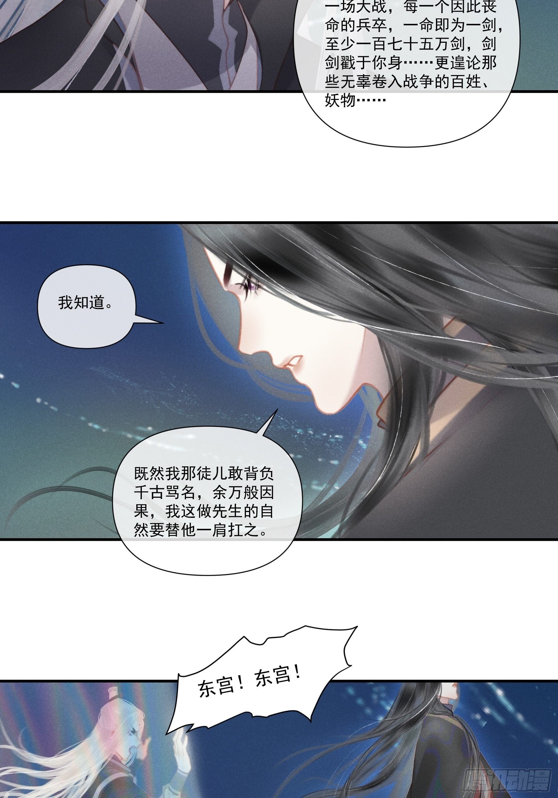 【前世篇*预告】问太平