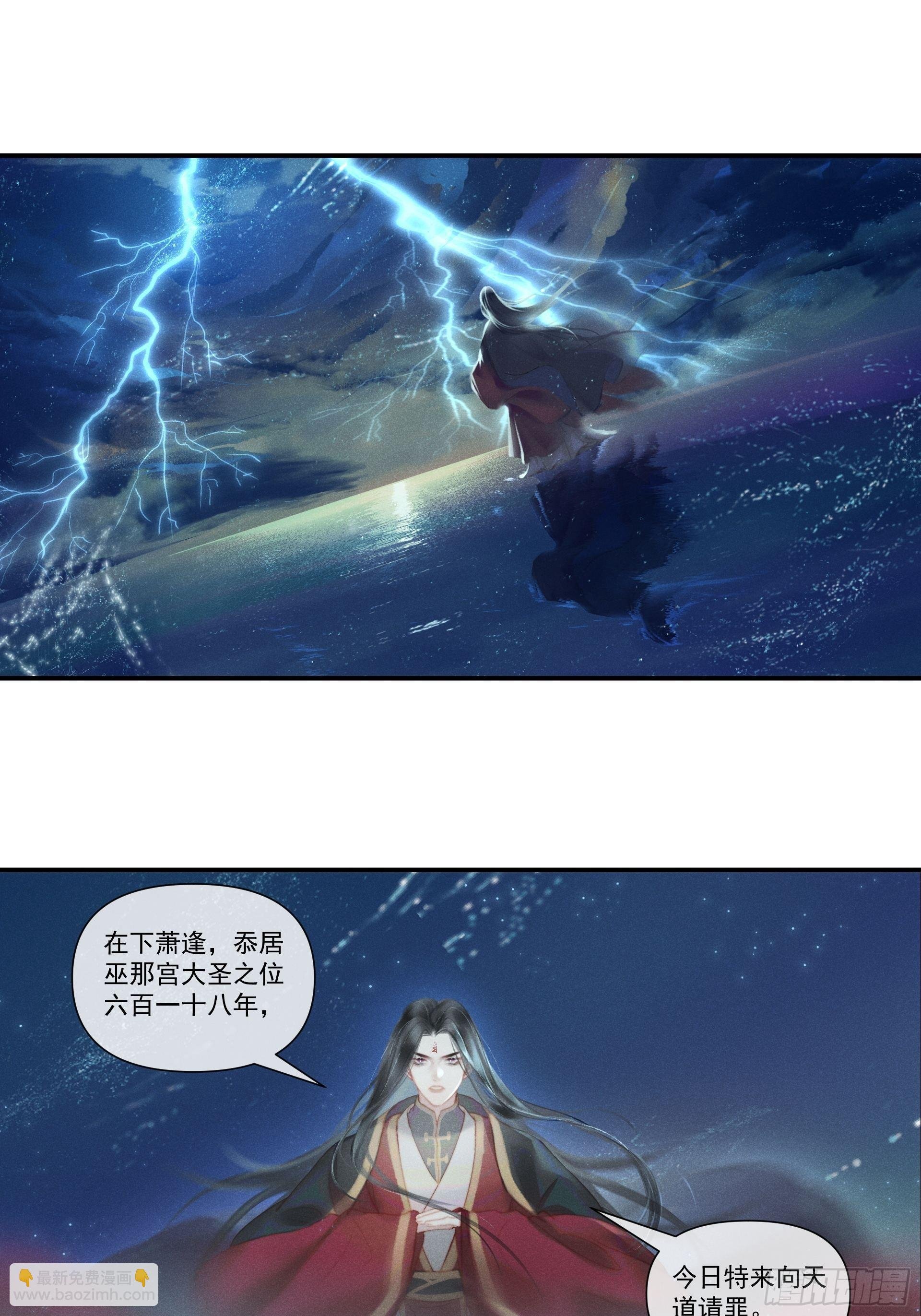 【前世篇*预告】问太平