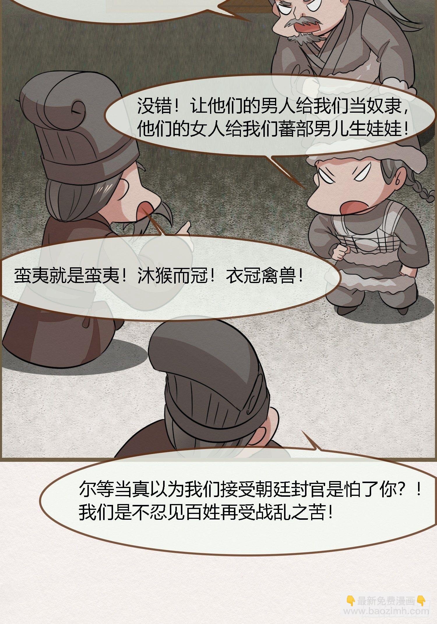 雨中声34-员外夫人和威猛长工
