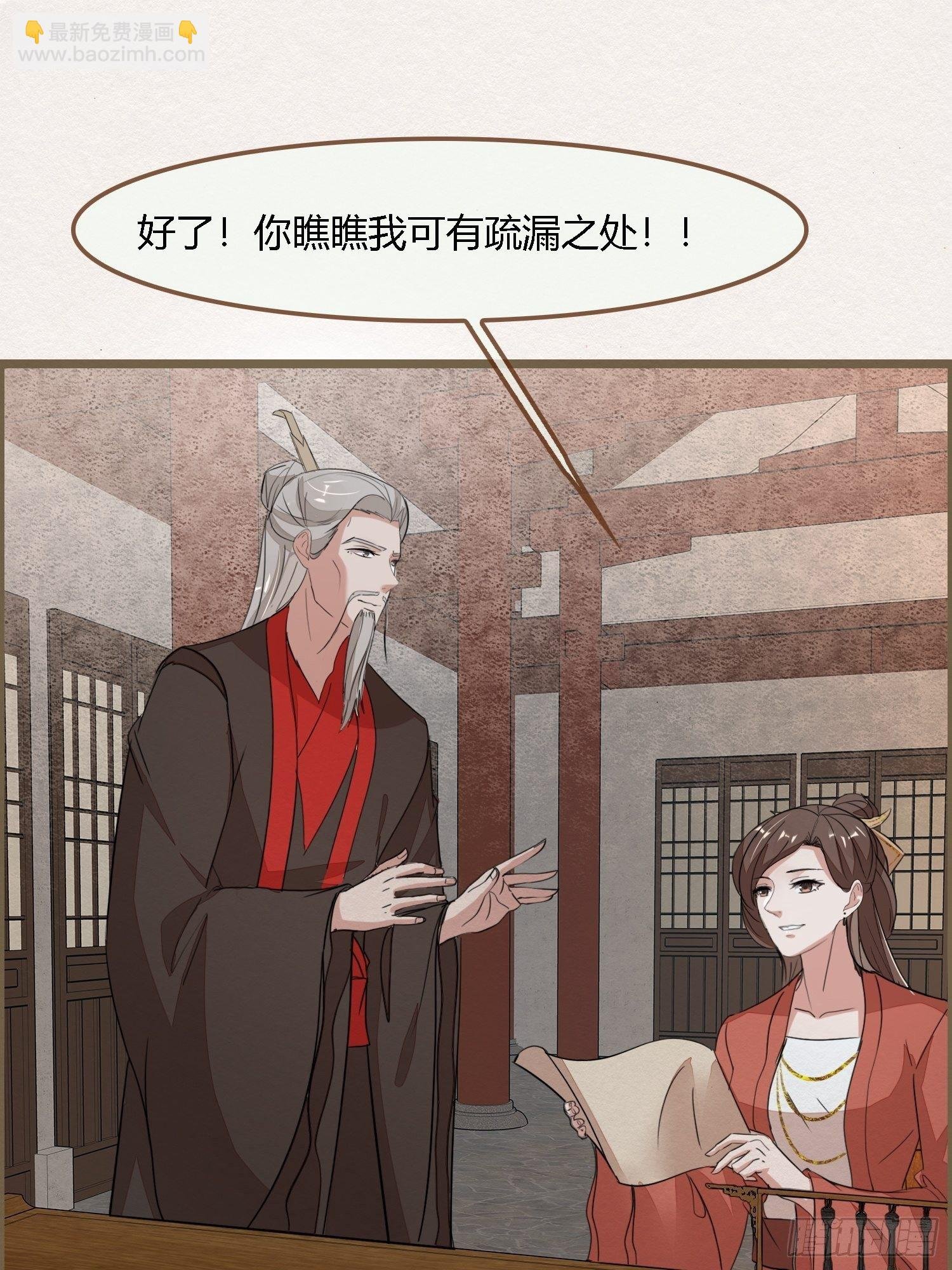 雨中声34-员外夫人和威猛长工