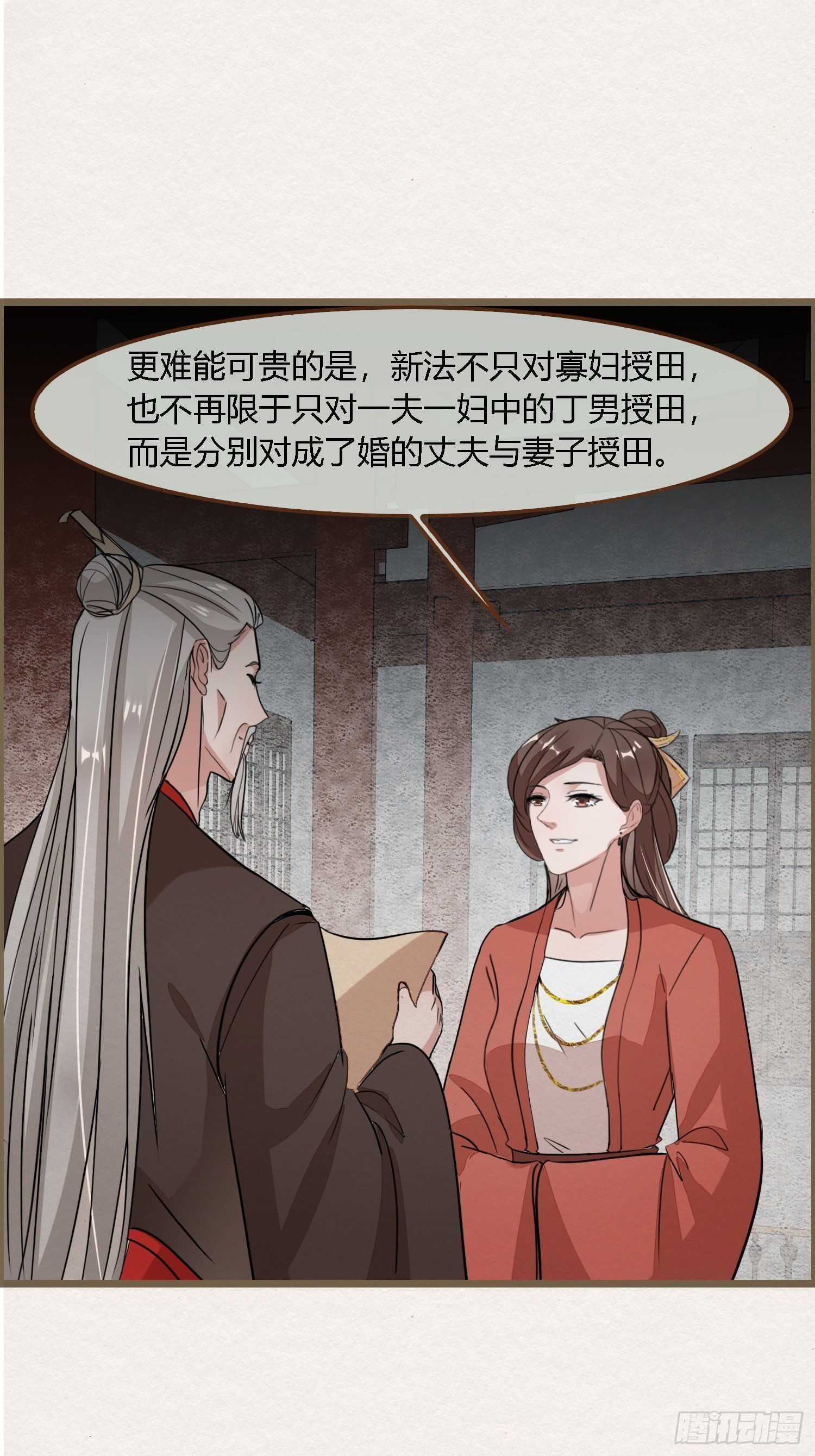 雨中声34-员外夫人和威猛长工