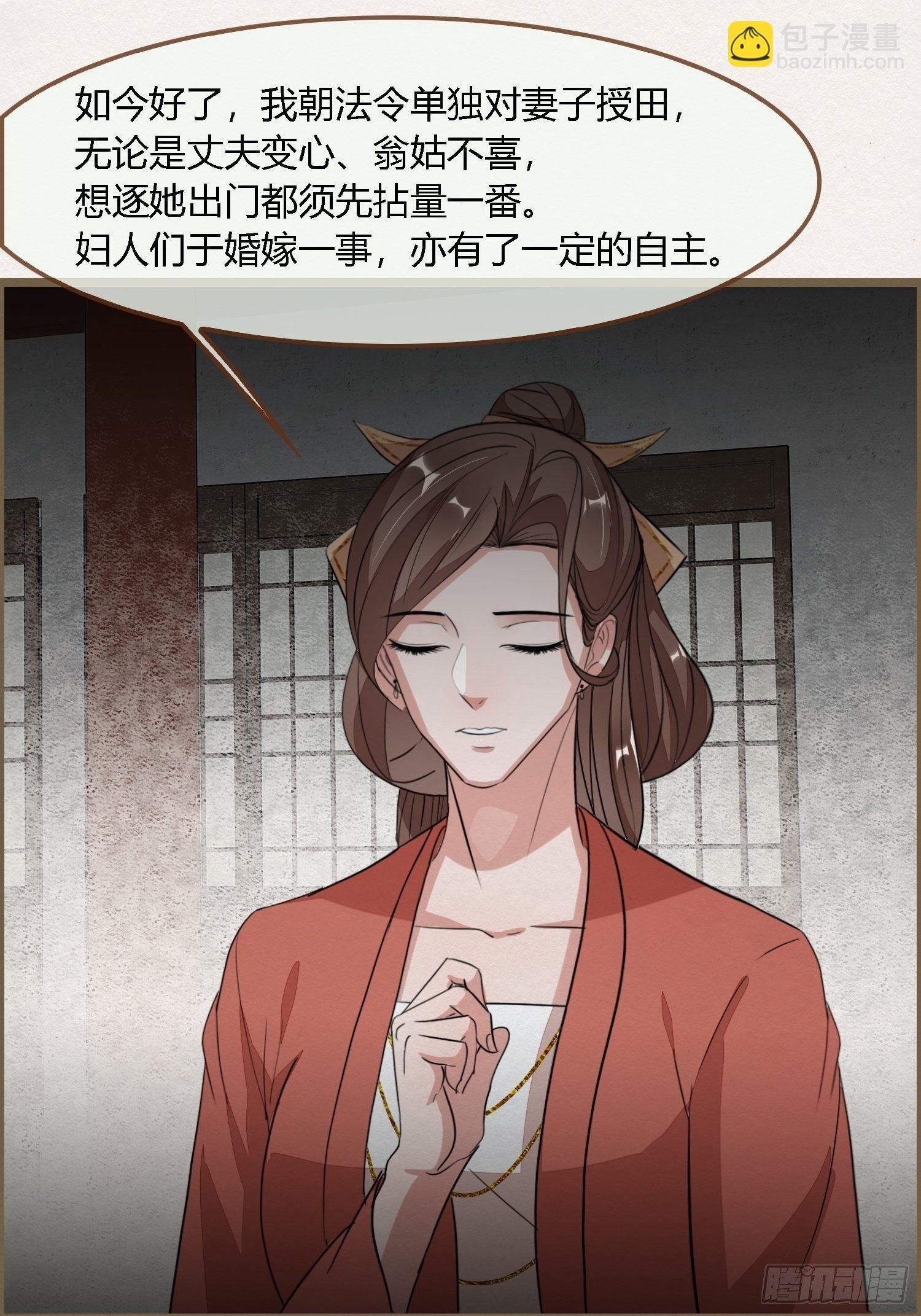 雨中声34-员外夫人和威猛长工