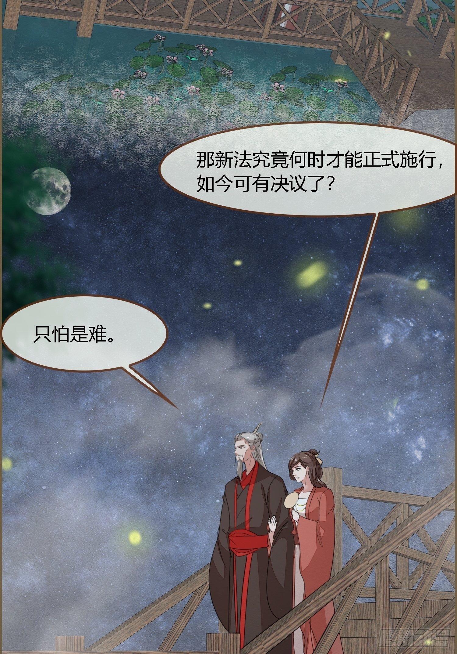 雨中声34-员外夫人和威猛长工