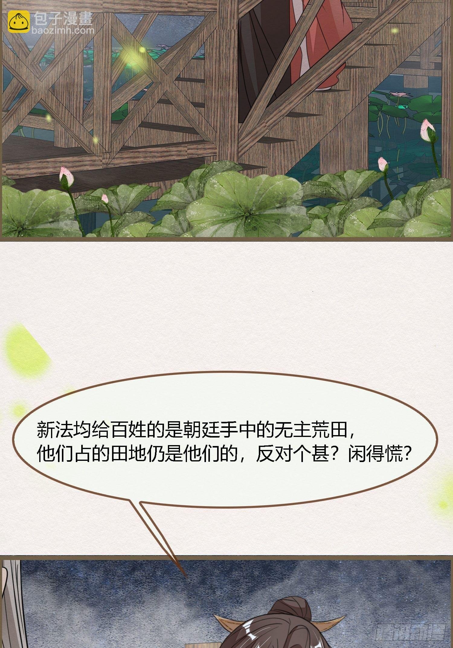 雨中声34-员外夫人和威猛长工