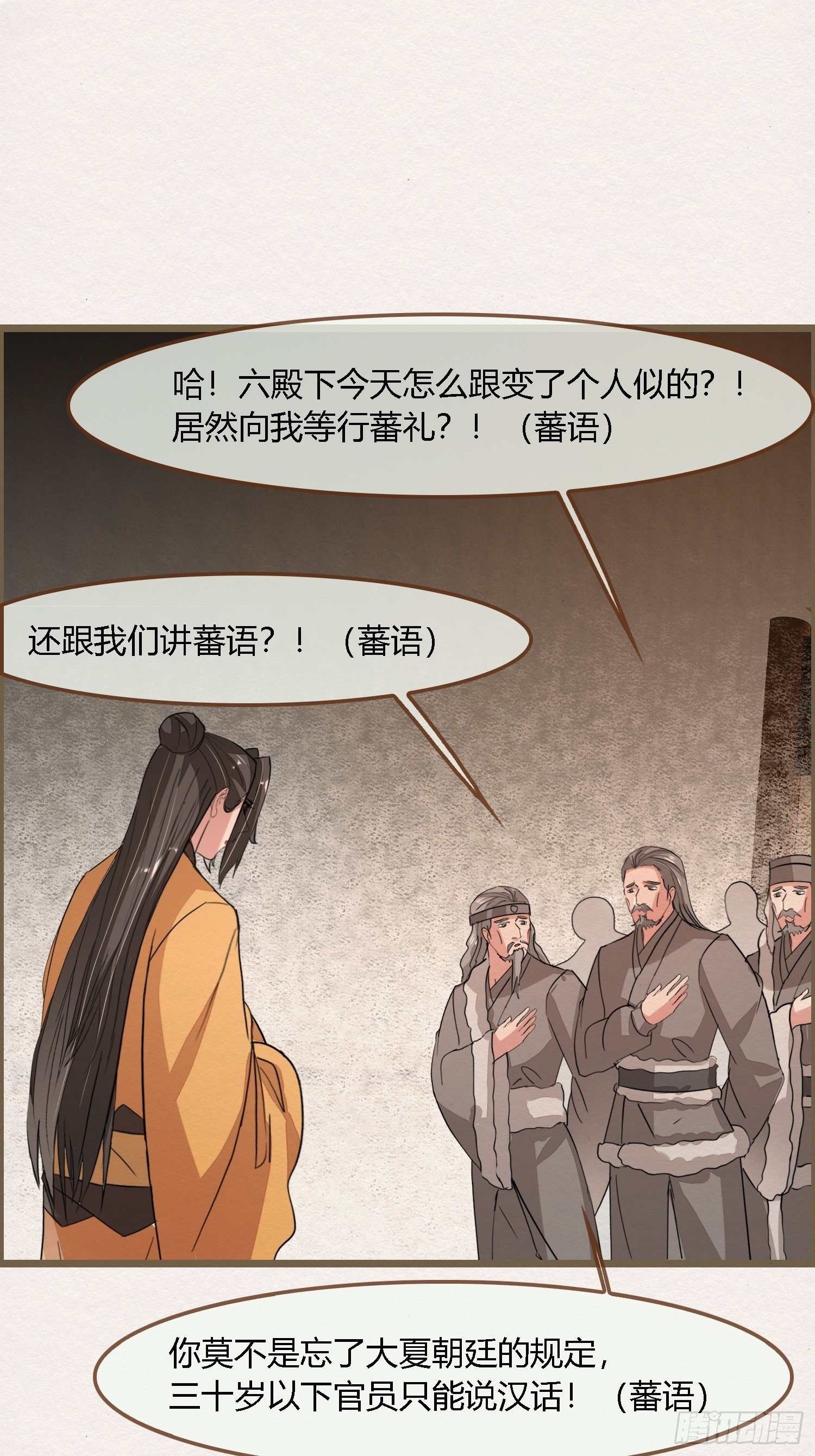 雨中声35-缓兵之计