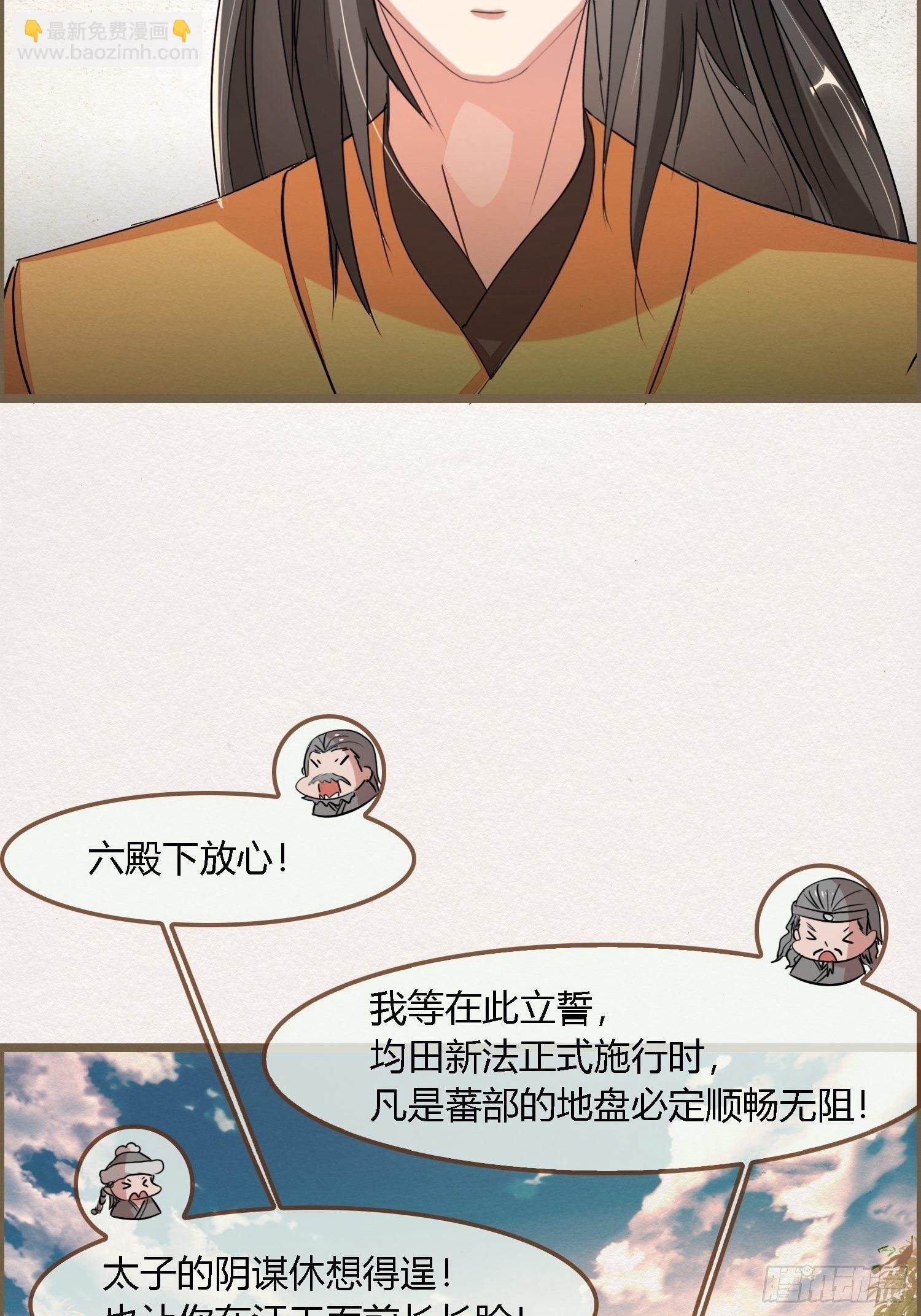 雨中声35-缓兵之计