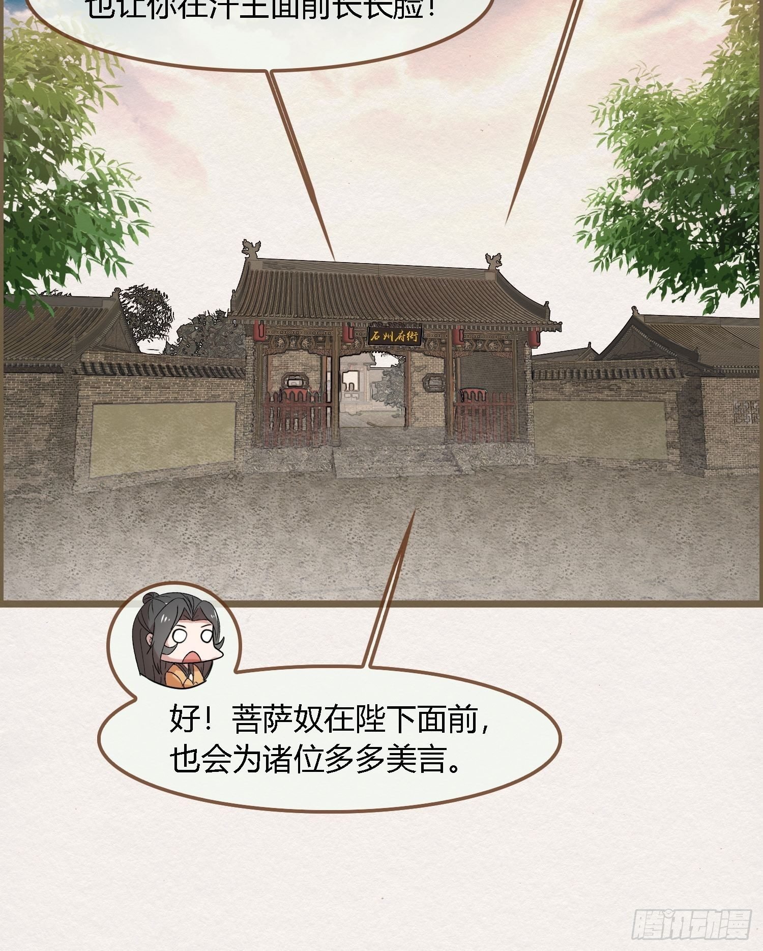 雨中声35-缓兵之计