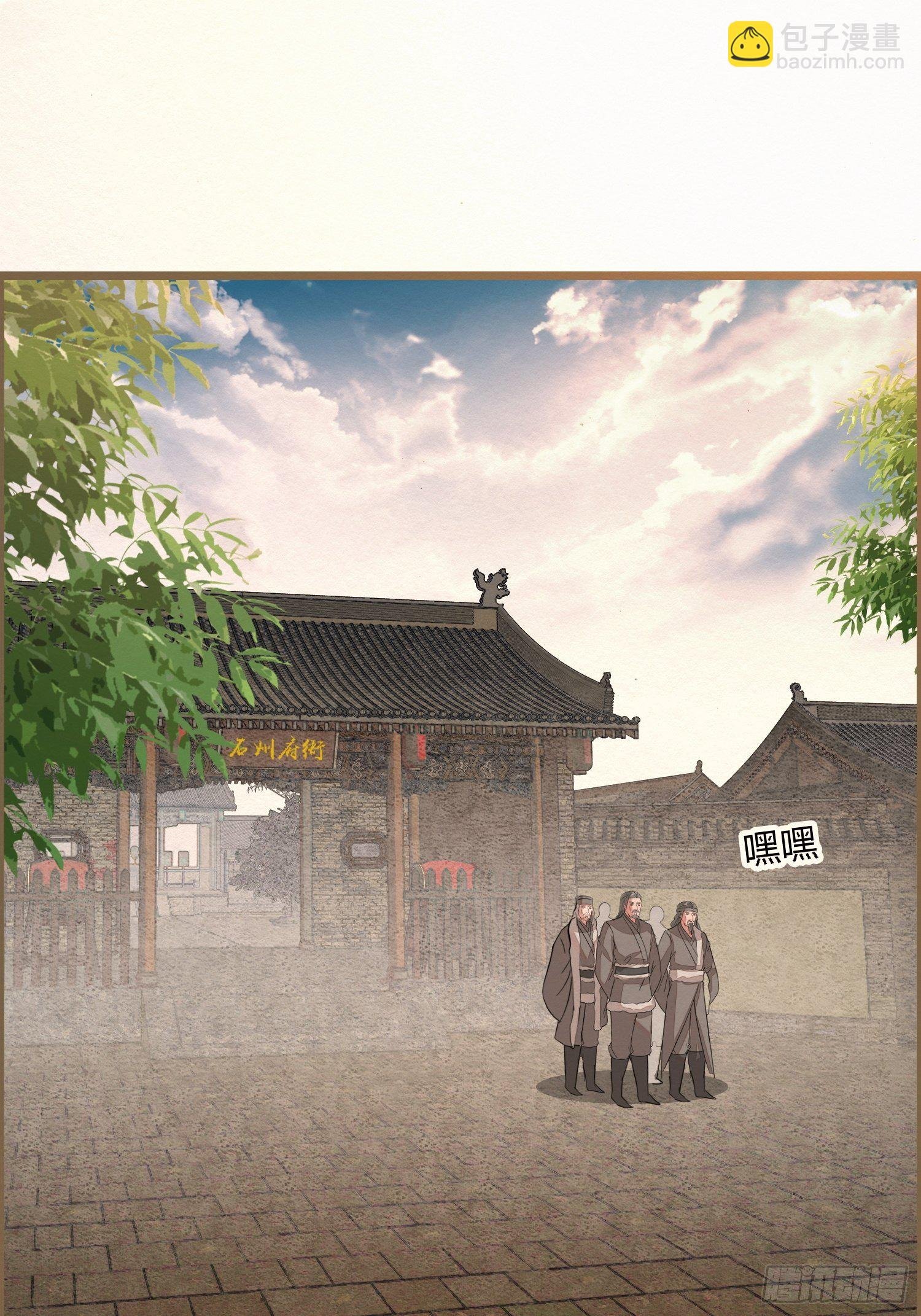 雨中声35-缓兵之计
