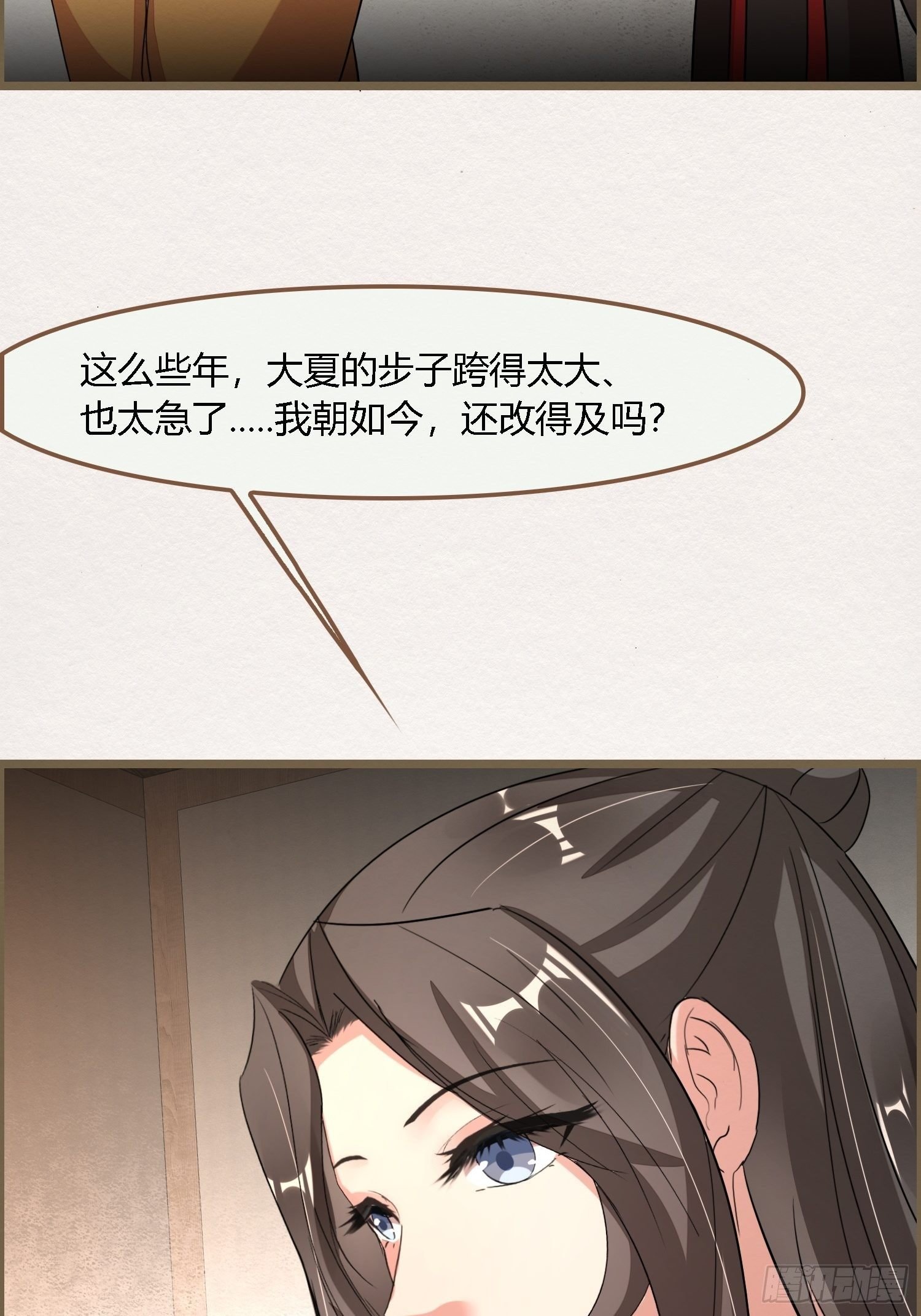 雨中声35-缓兵之计
