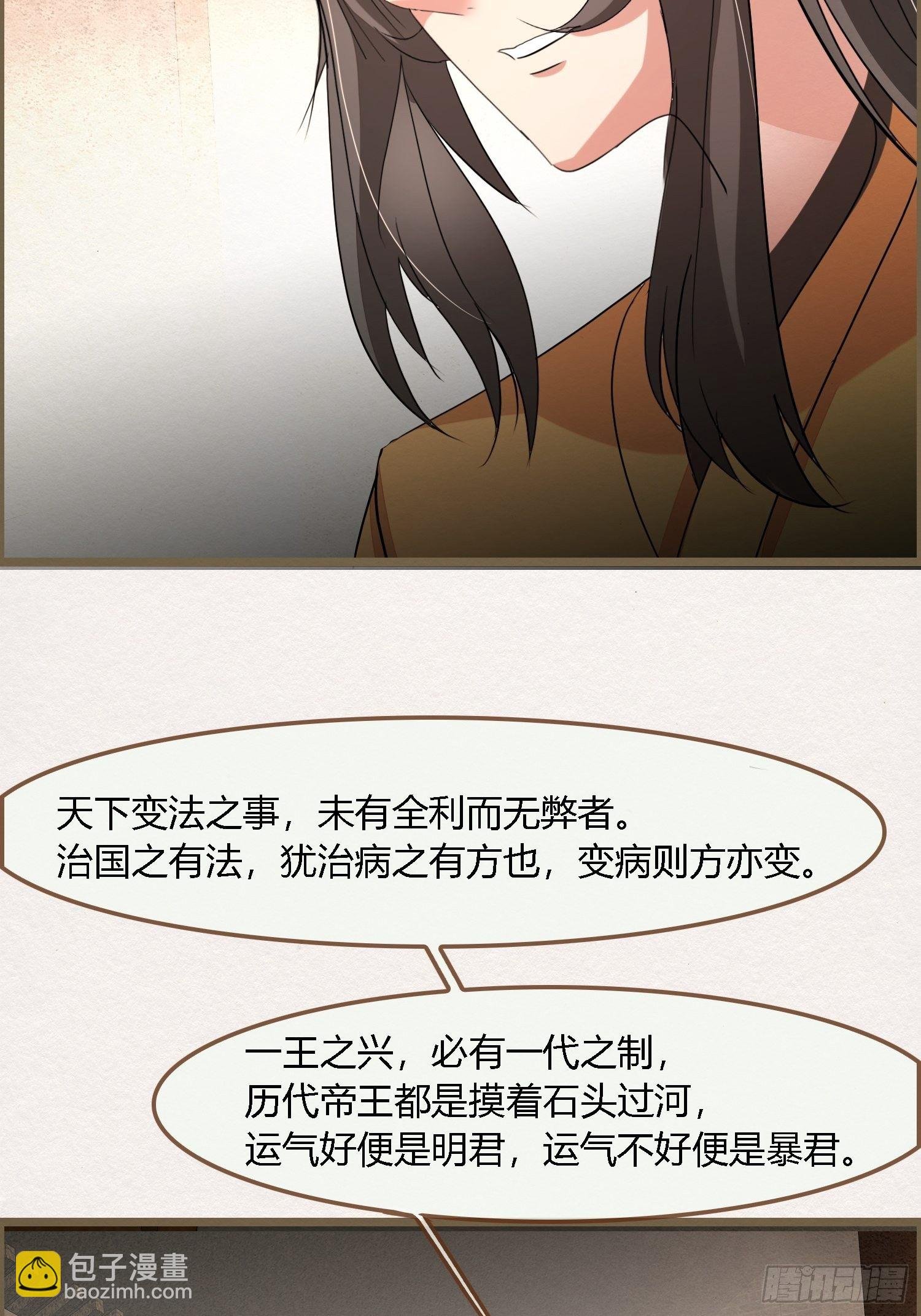 雨中声35-缓兵之计