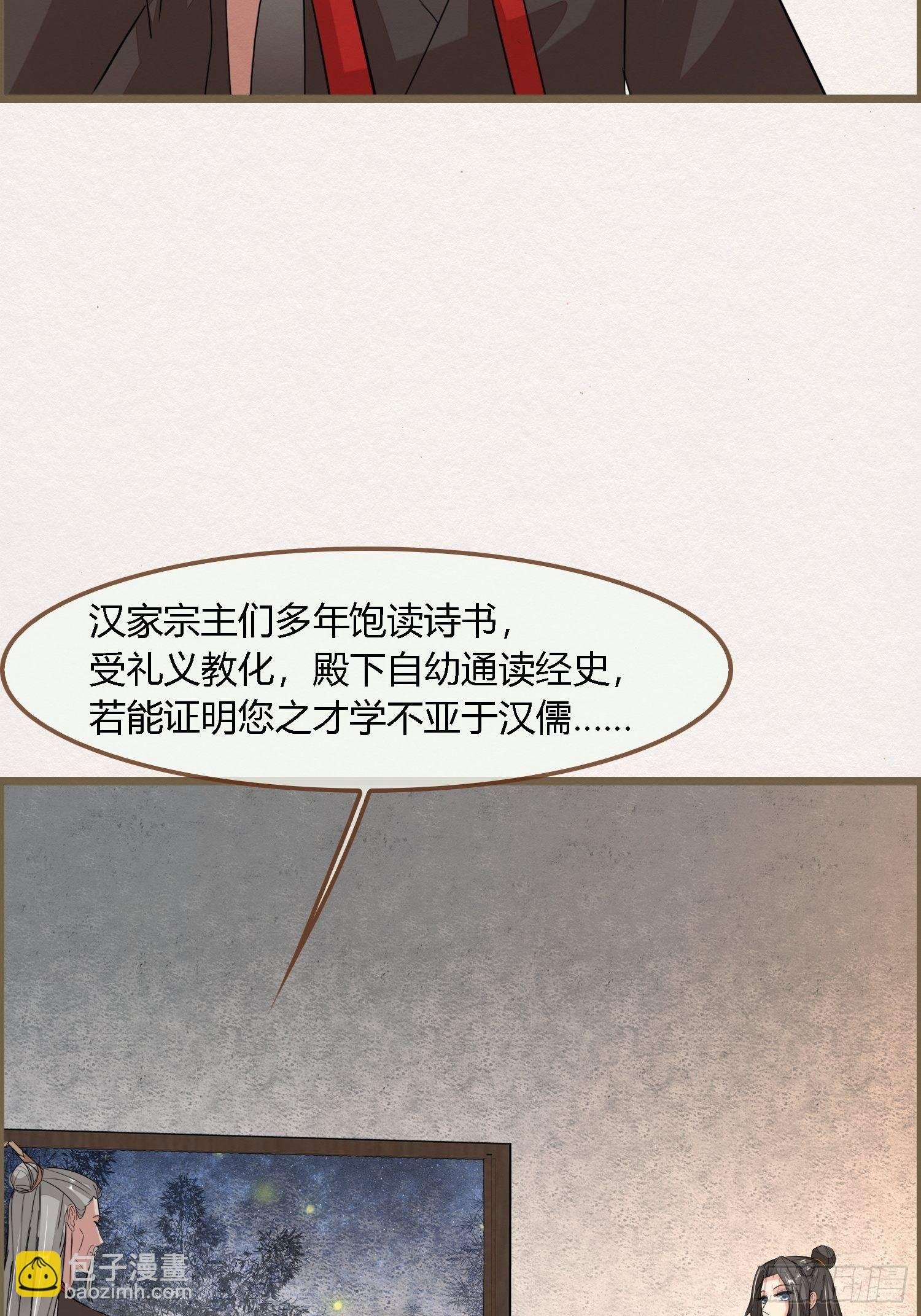 雨中声35-缓兵之计
