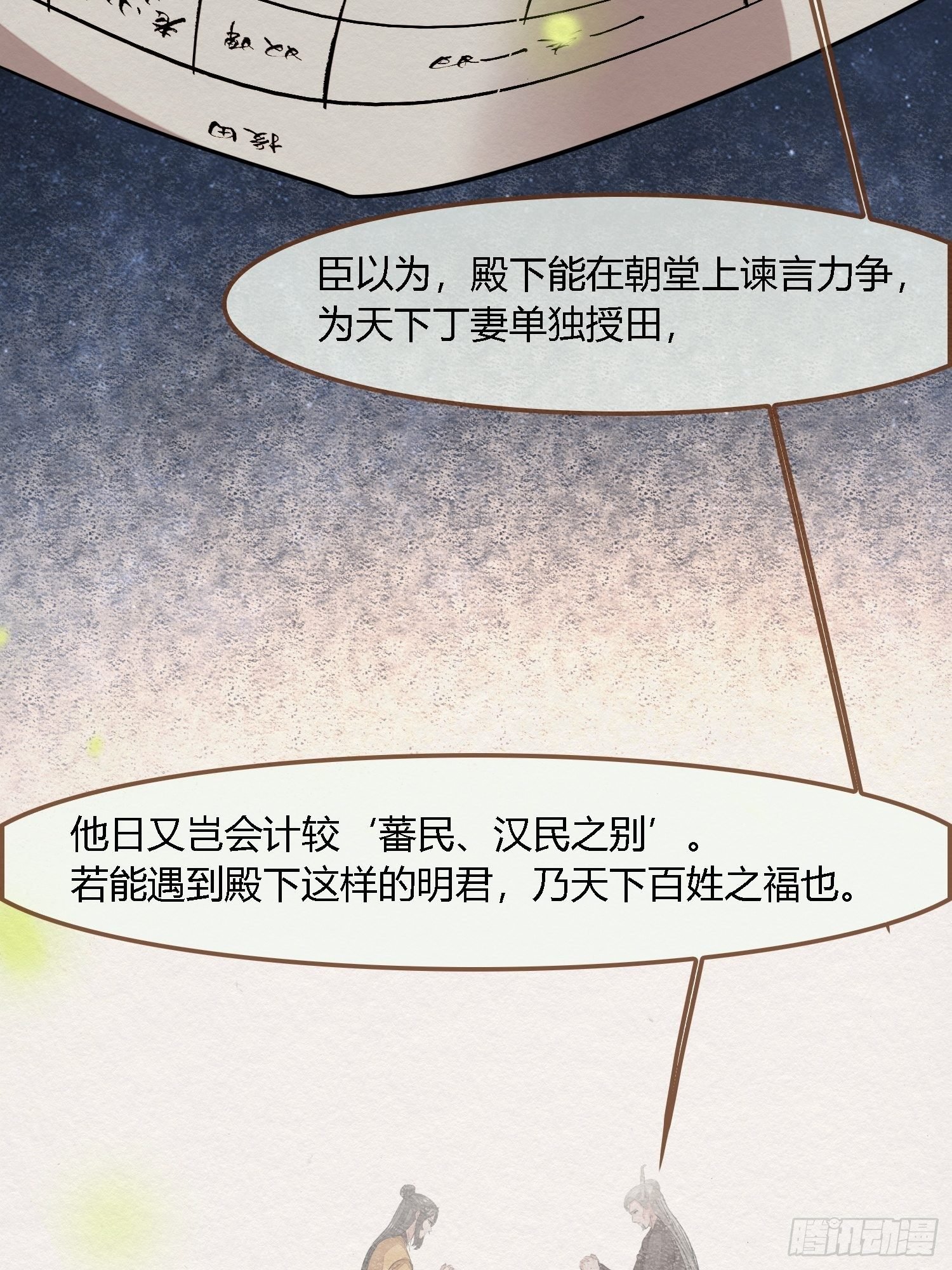 雨中声35-缓兵之计