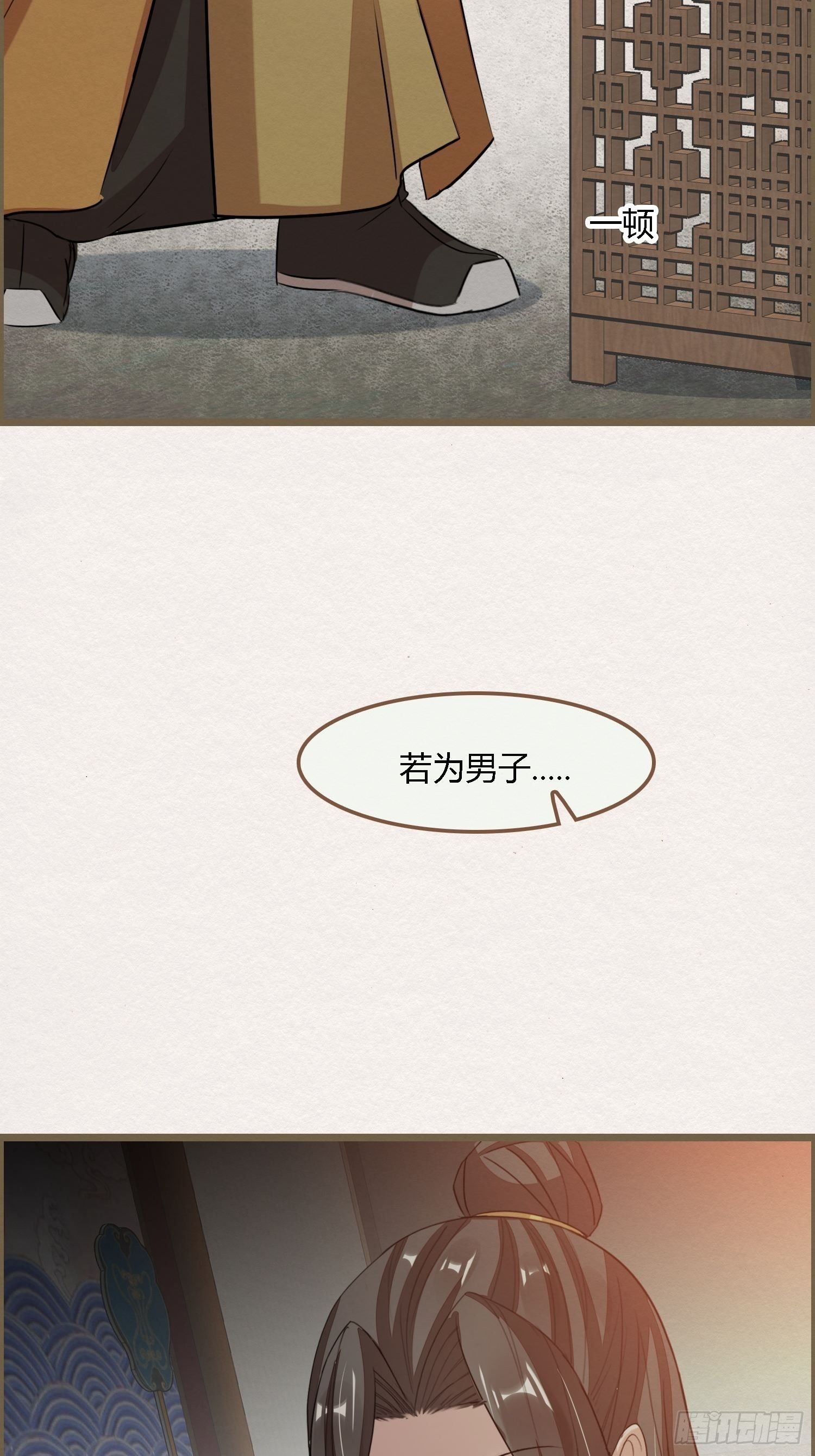 雨中声36-若为男子