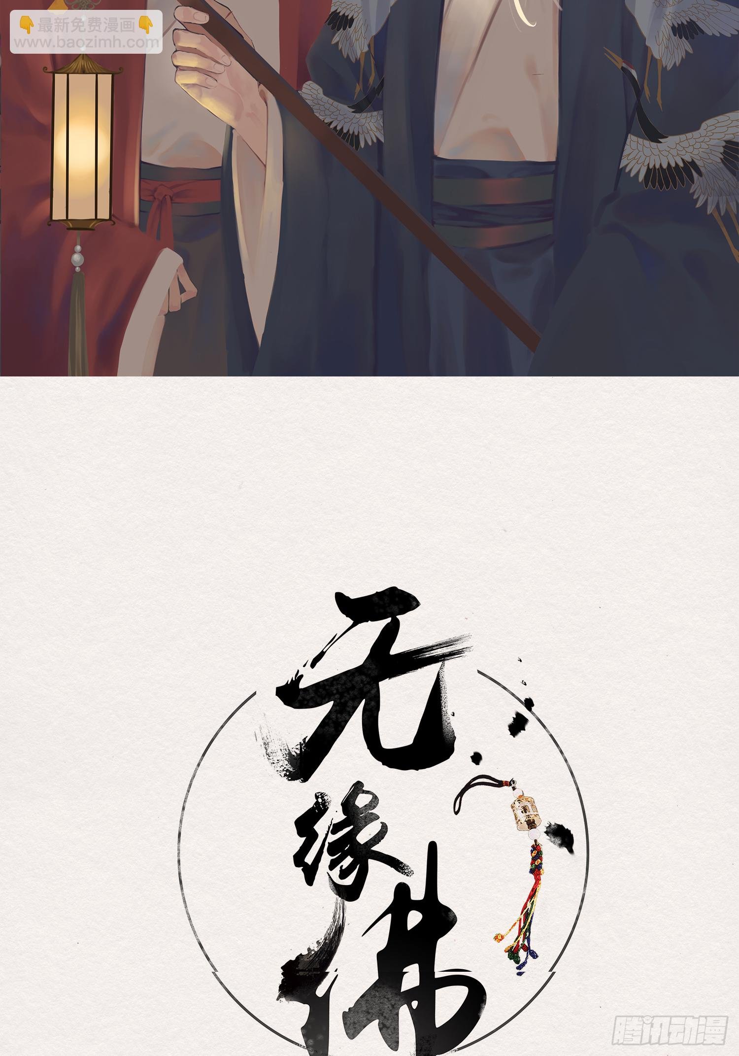 雨中声37-今晚便是他的死期