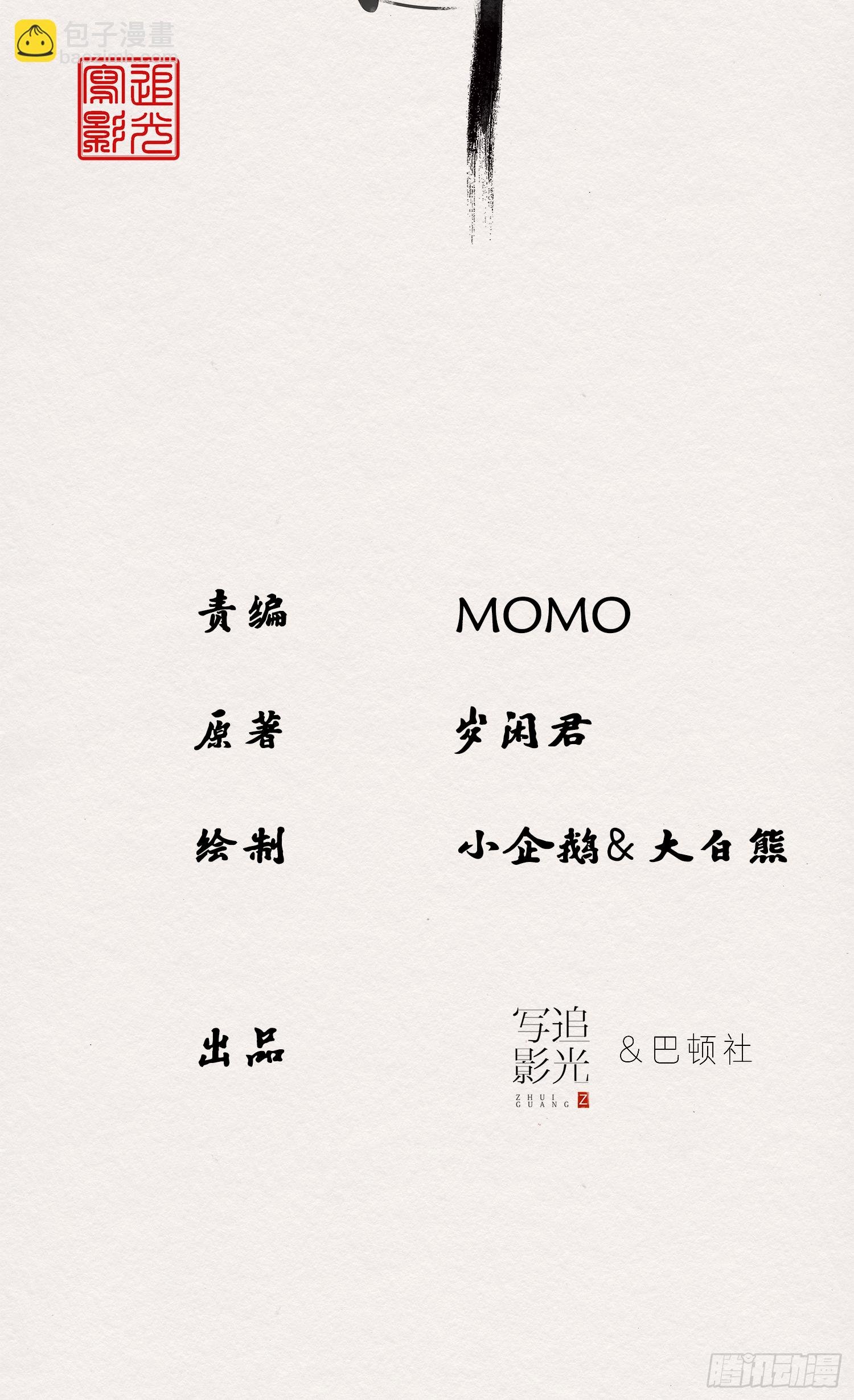 雨中声37-今晚便是他的死期
