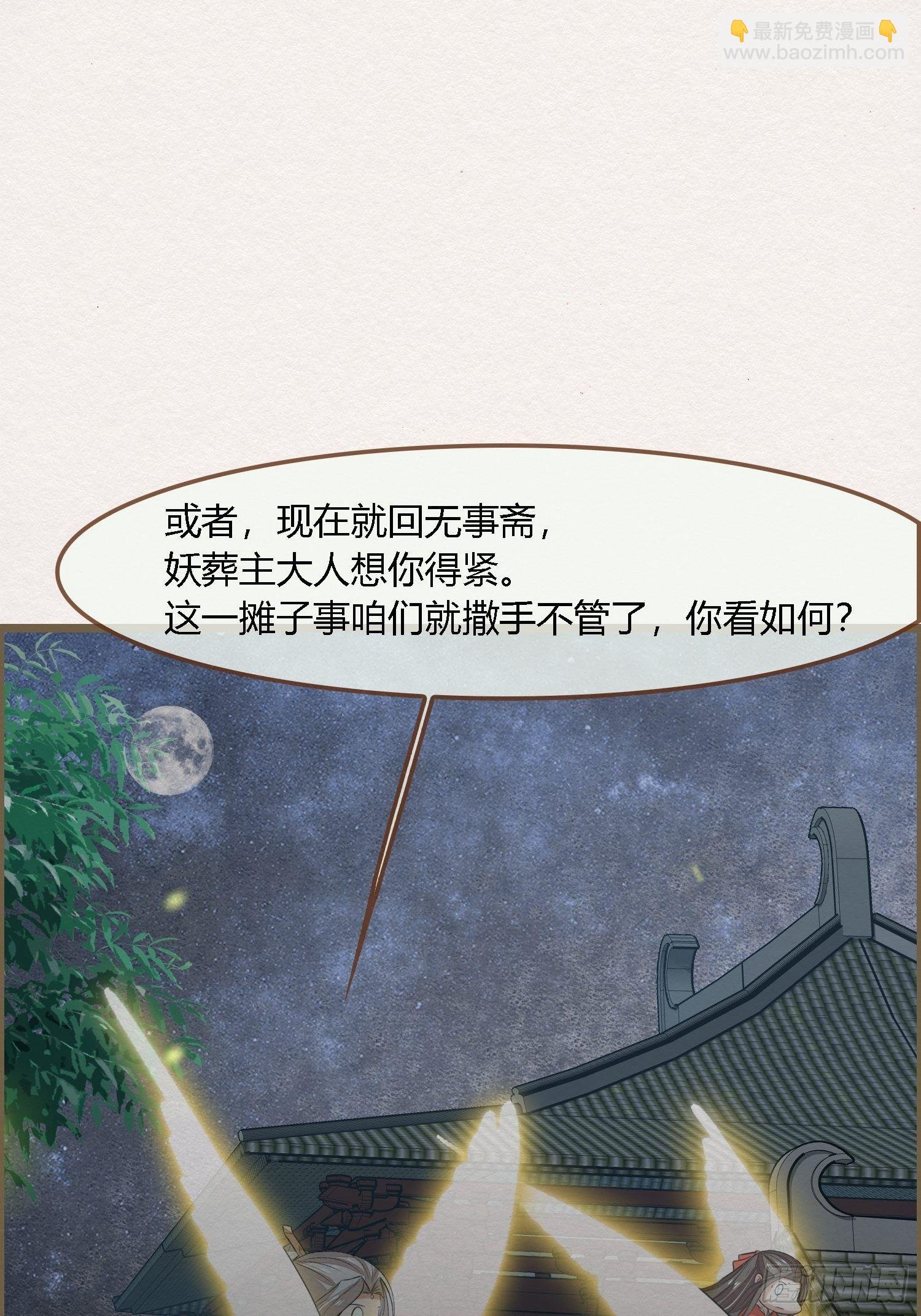 雨中声37-今晚便是他的死期