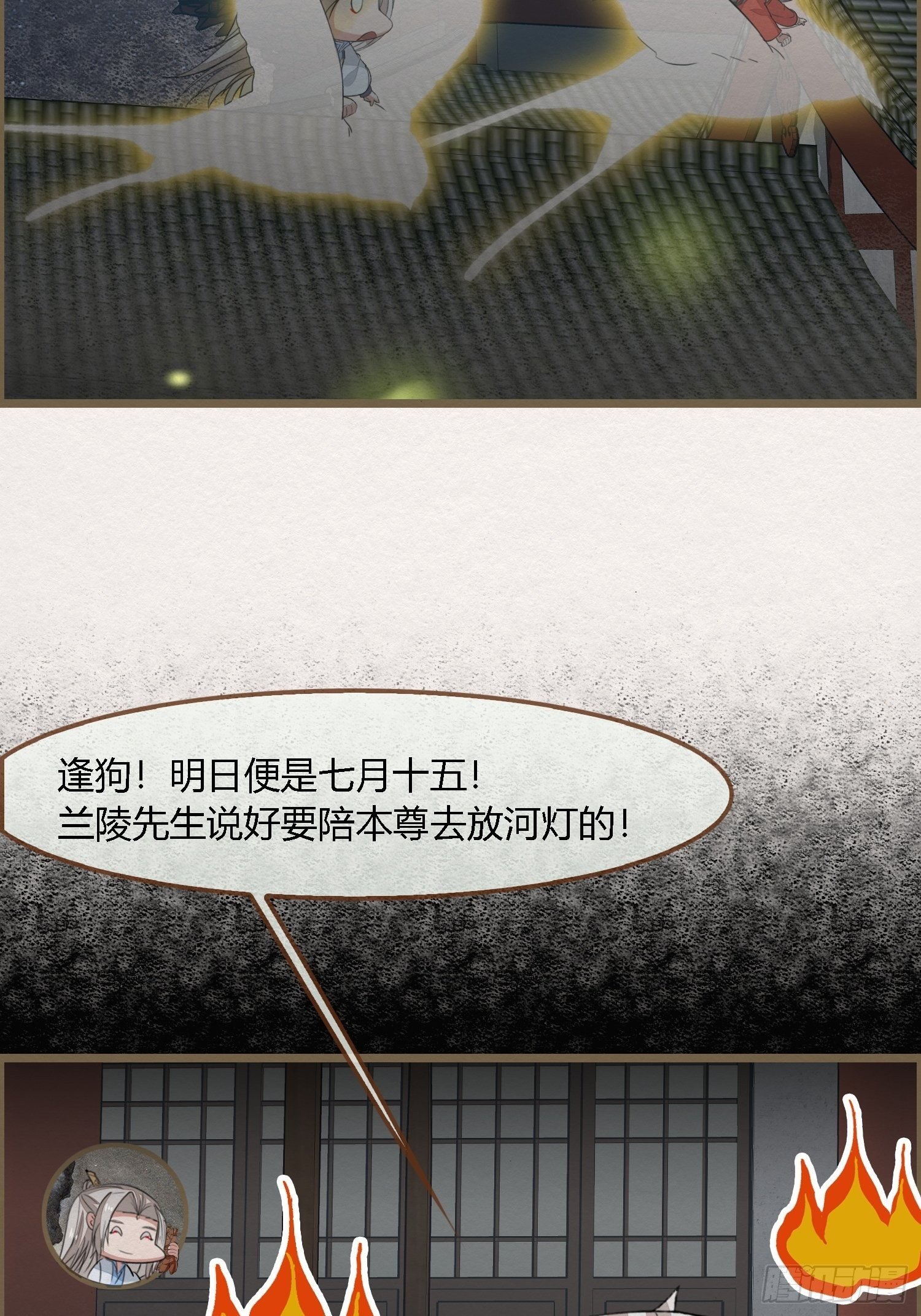 雨中声37-今晚便是他的死期