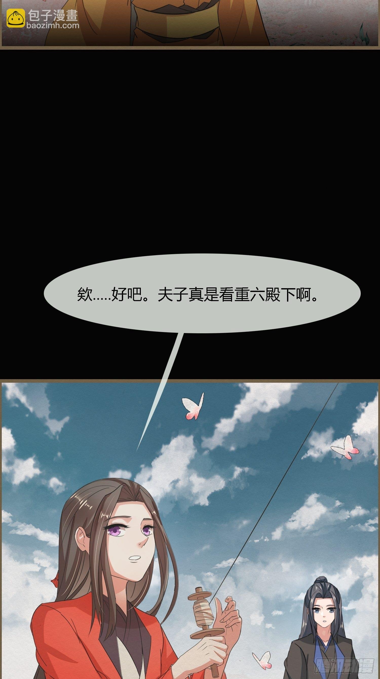 雨中声37-今晚便是他的死期