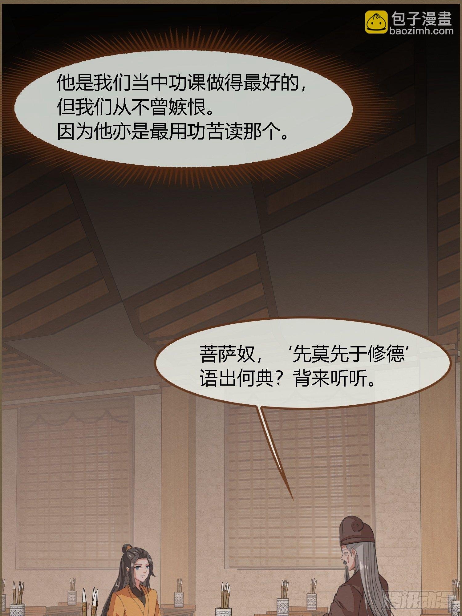 雨中声37-今晚便是他的死期