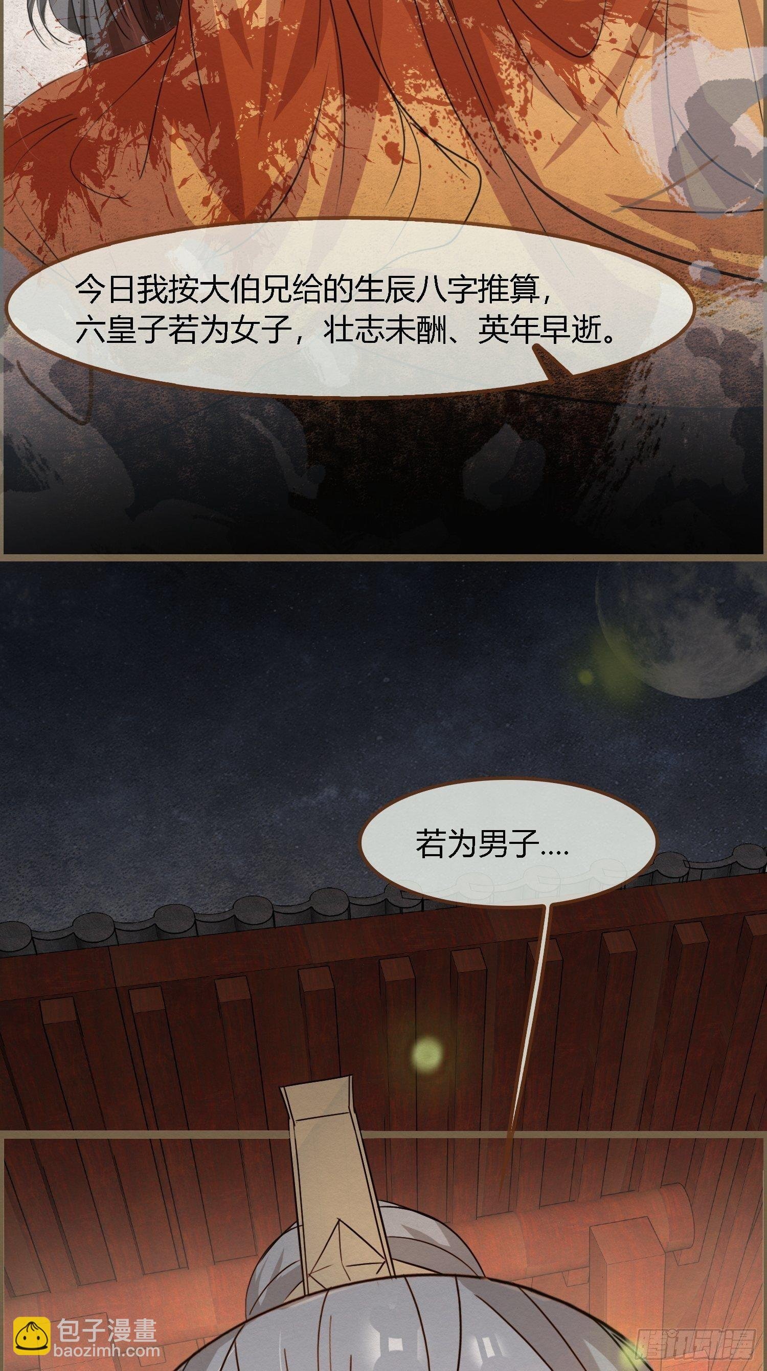 雨中声37-今晚便是他的死期