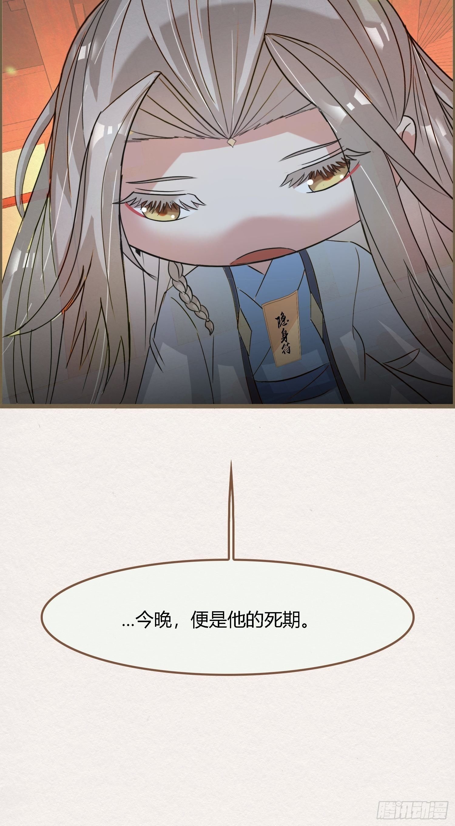 雨中声37-今晚便是他的死期