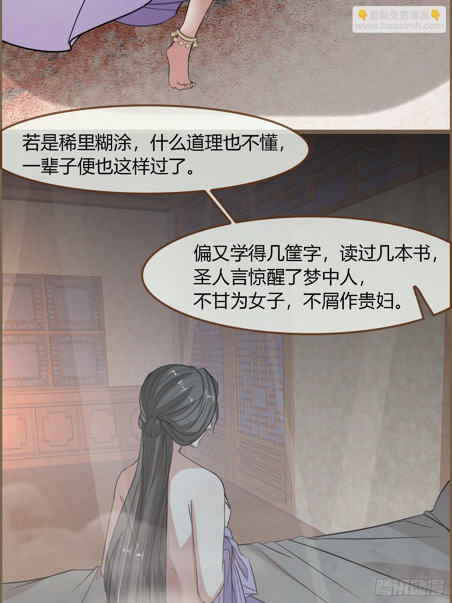 雨中声40-读书是为了什么