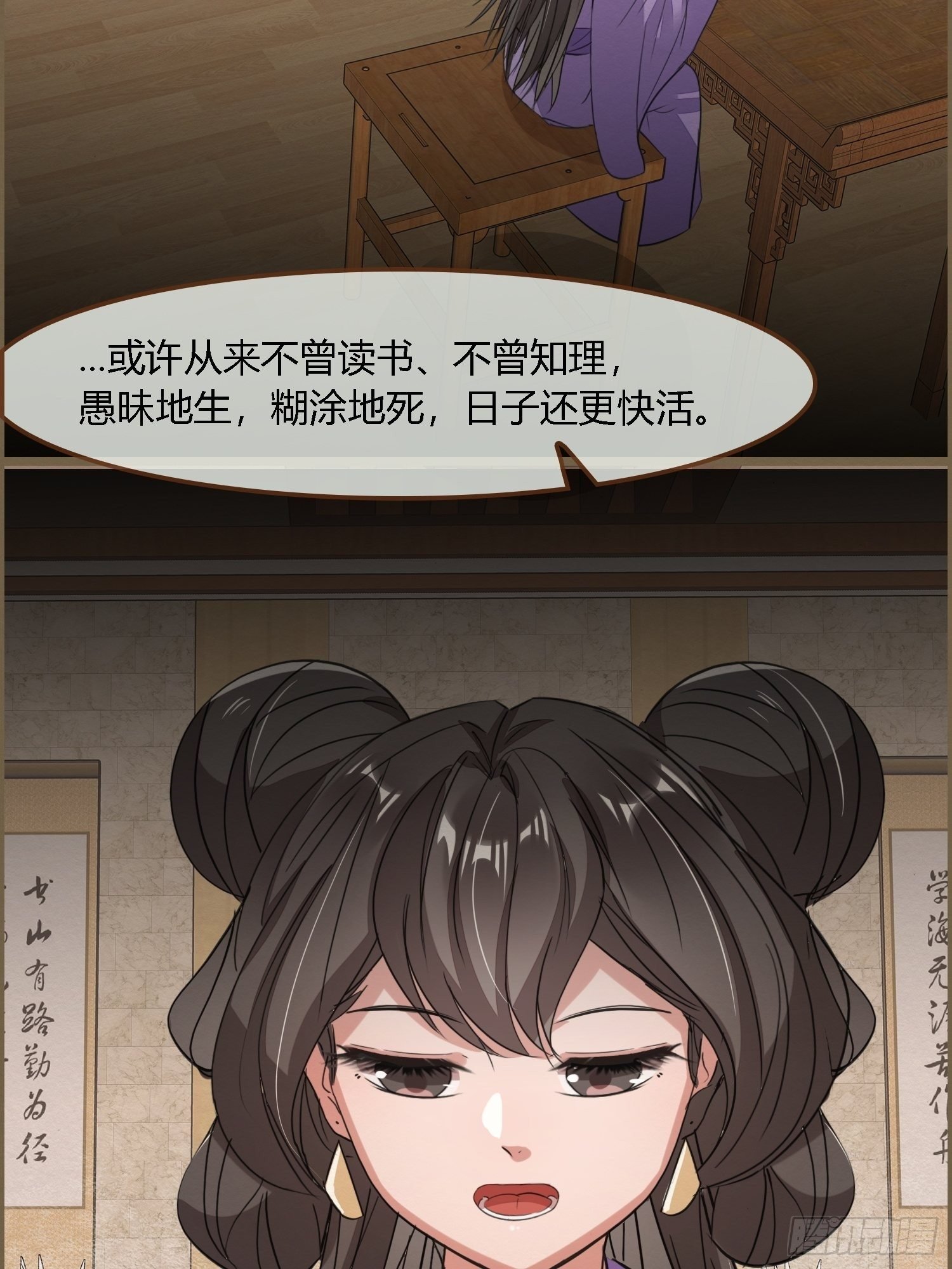雨中声40-读书是为了什么