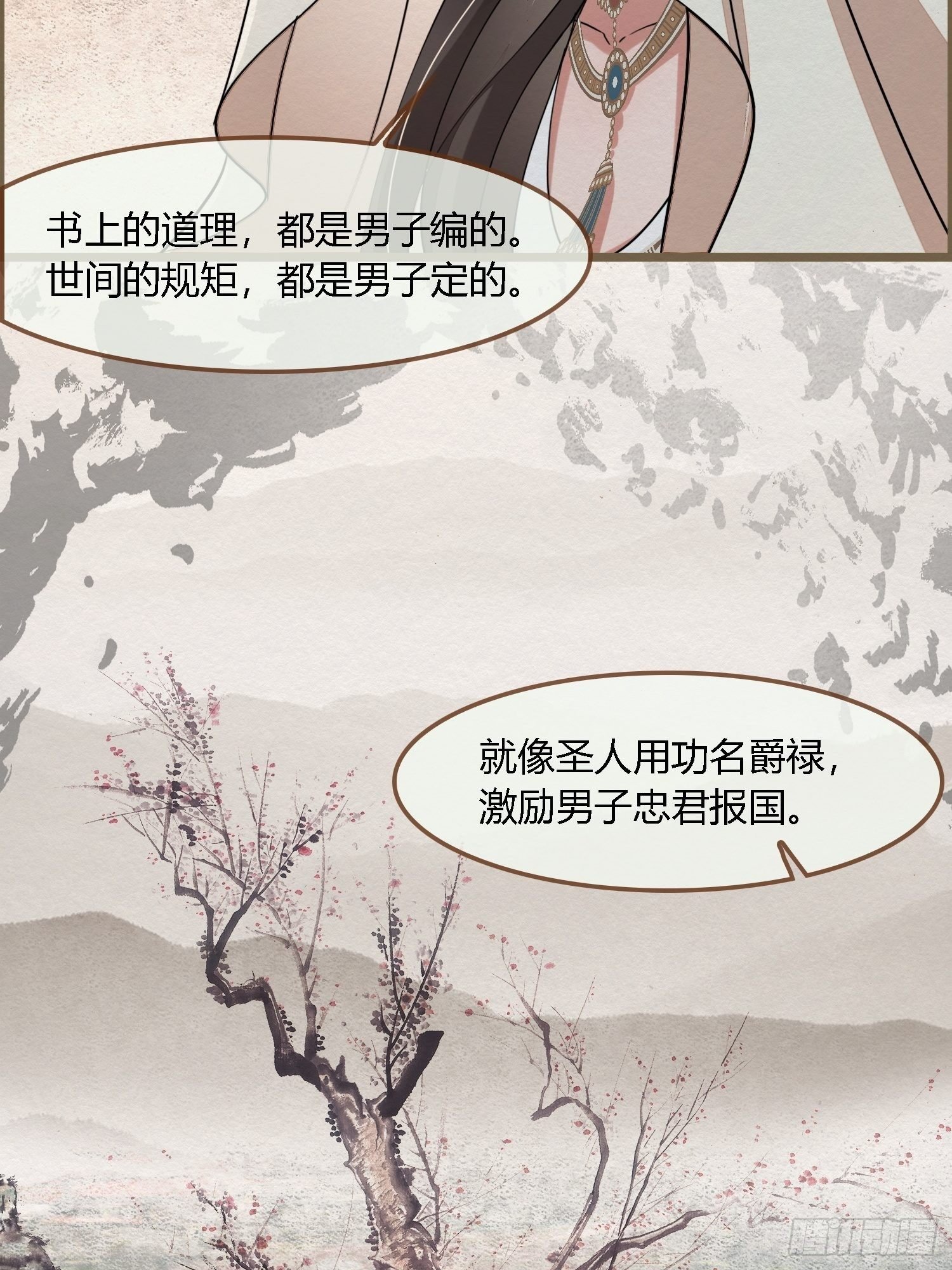 雨中声40-读书是为了什么