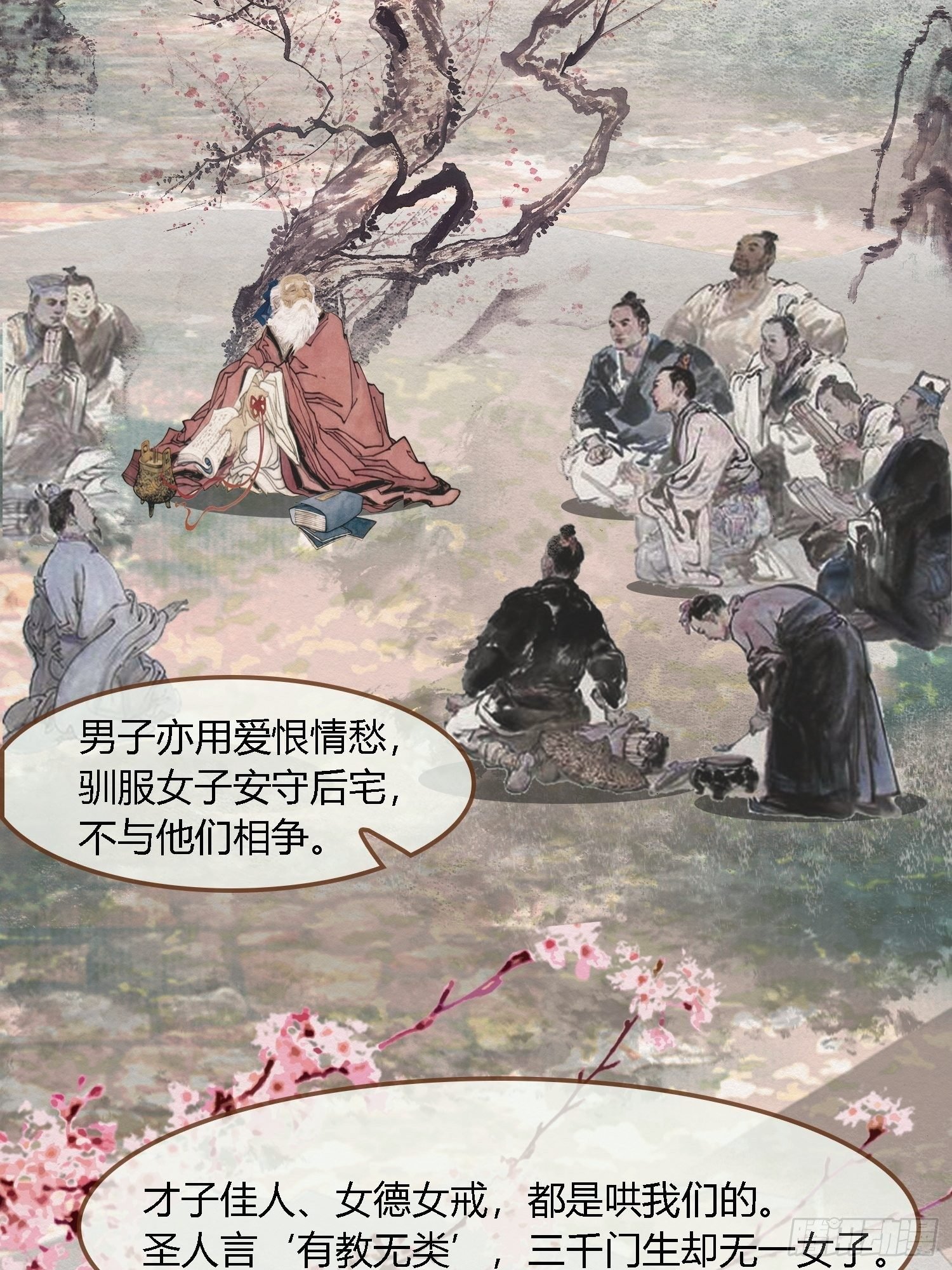 雨中声40-读书是为了什么