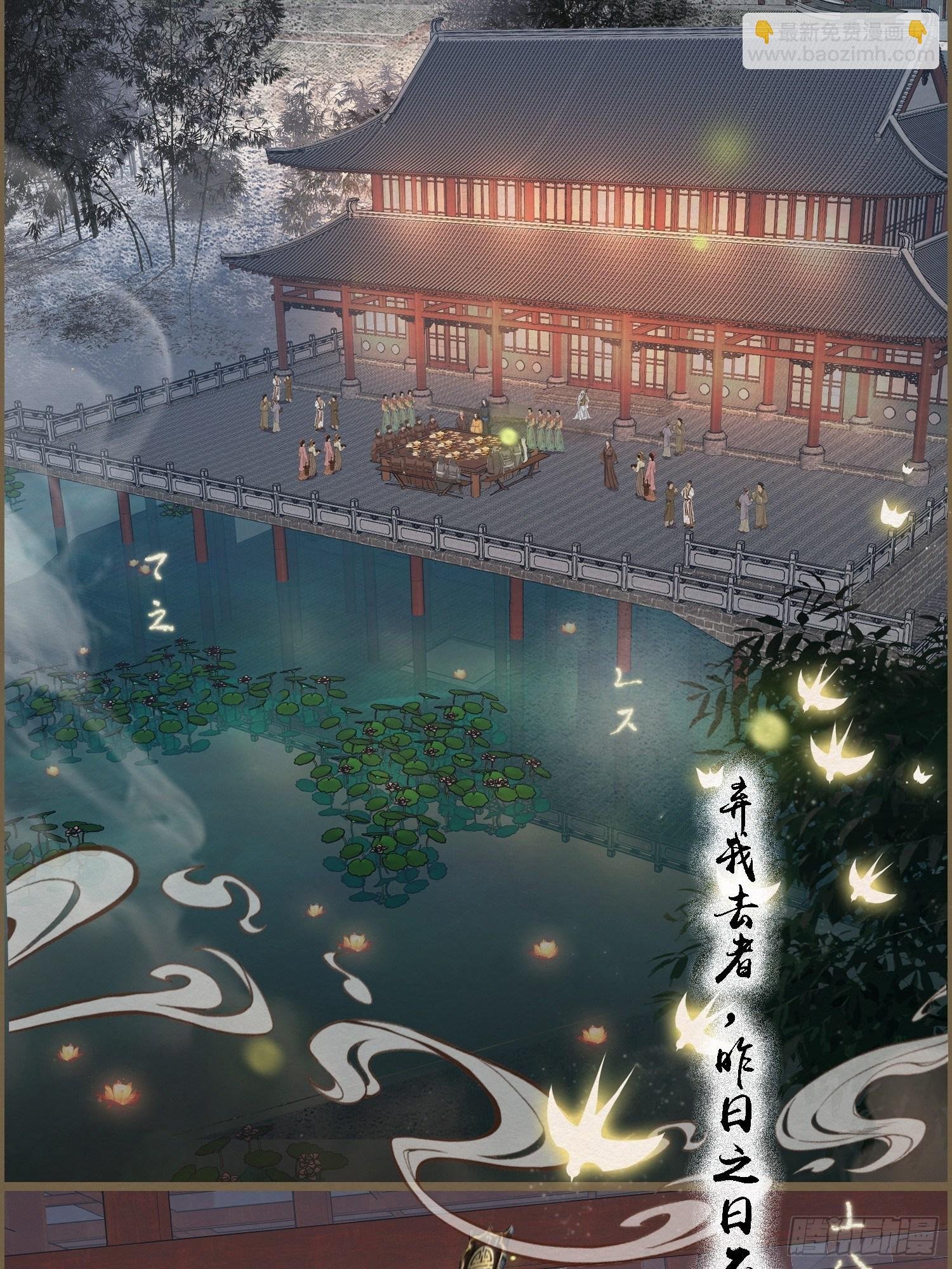 雨中声41-飞花令