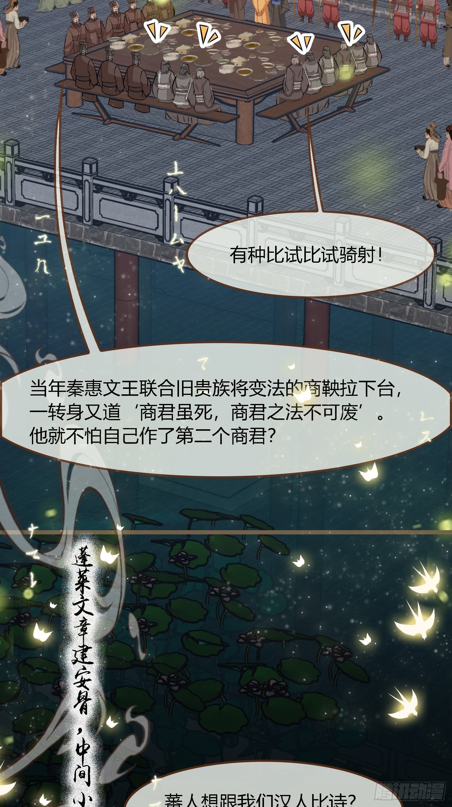 雨中声41-飞花令