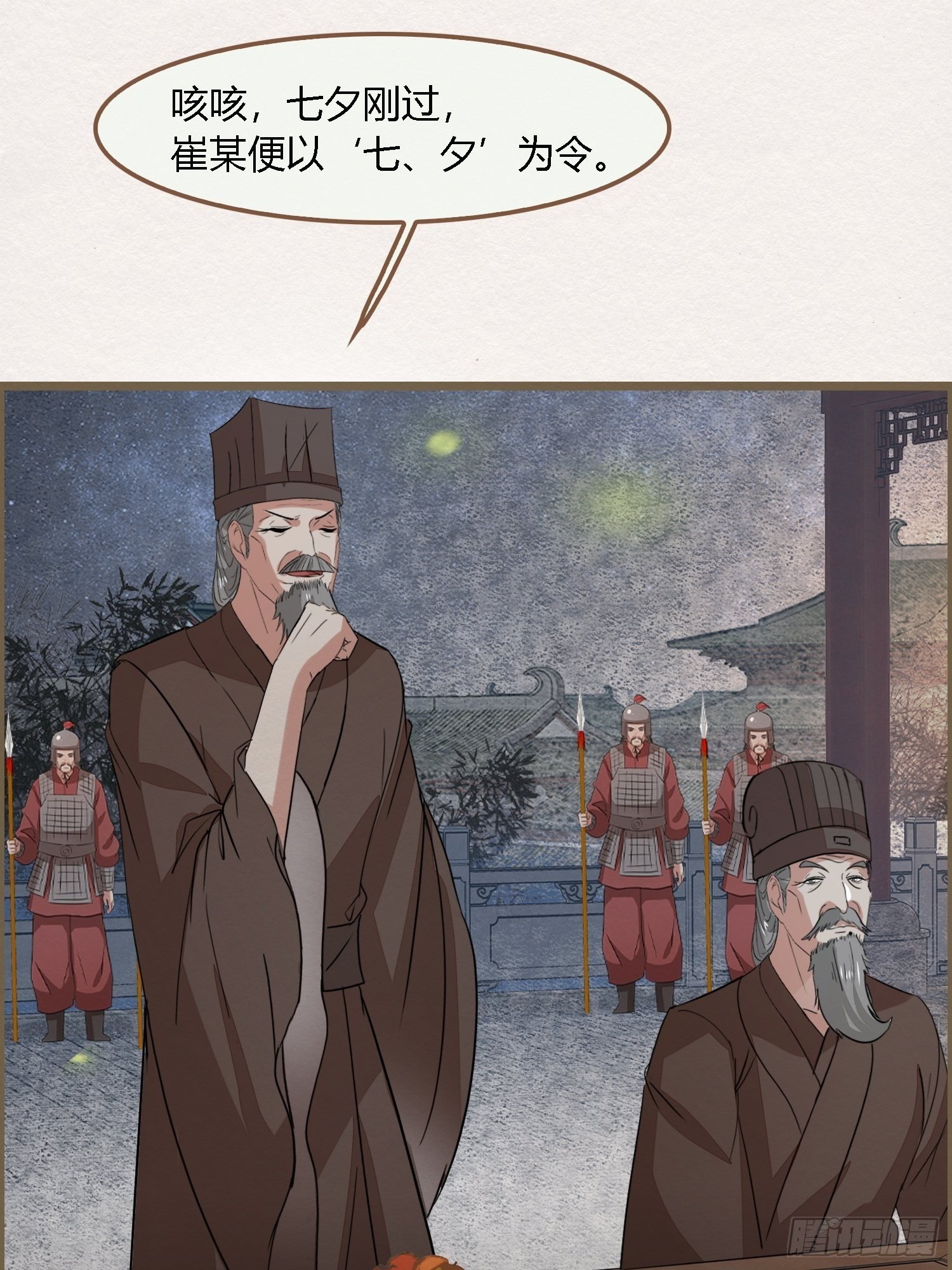 雨中声41-飞花令