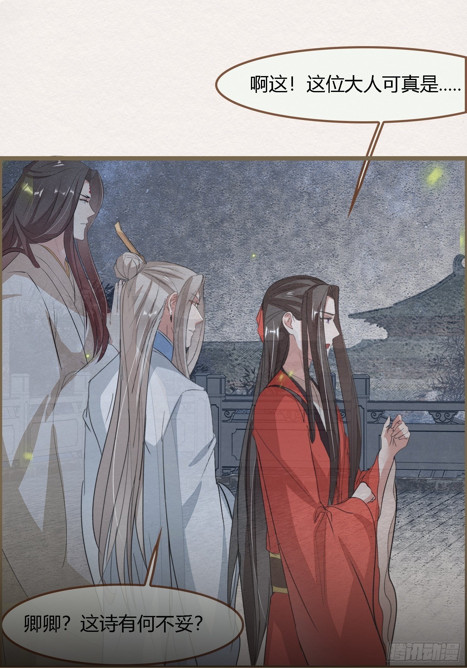 雨中声41-飞花令