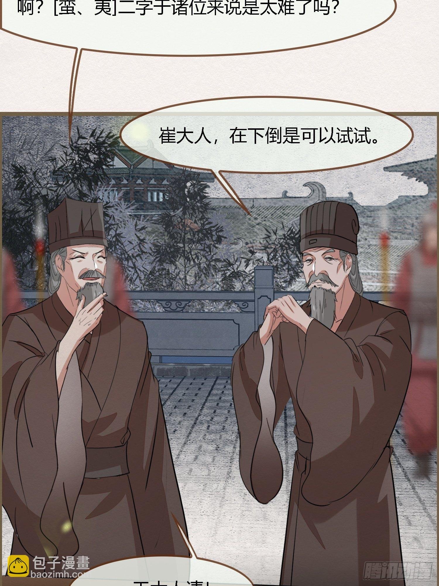 雨中声41-飞花令