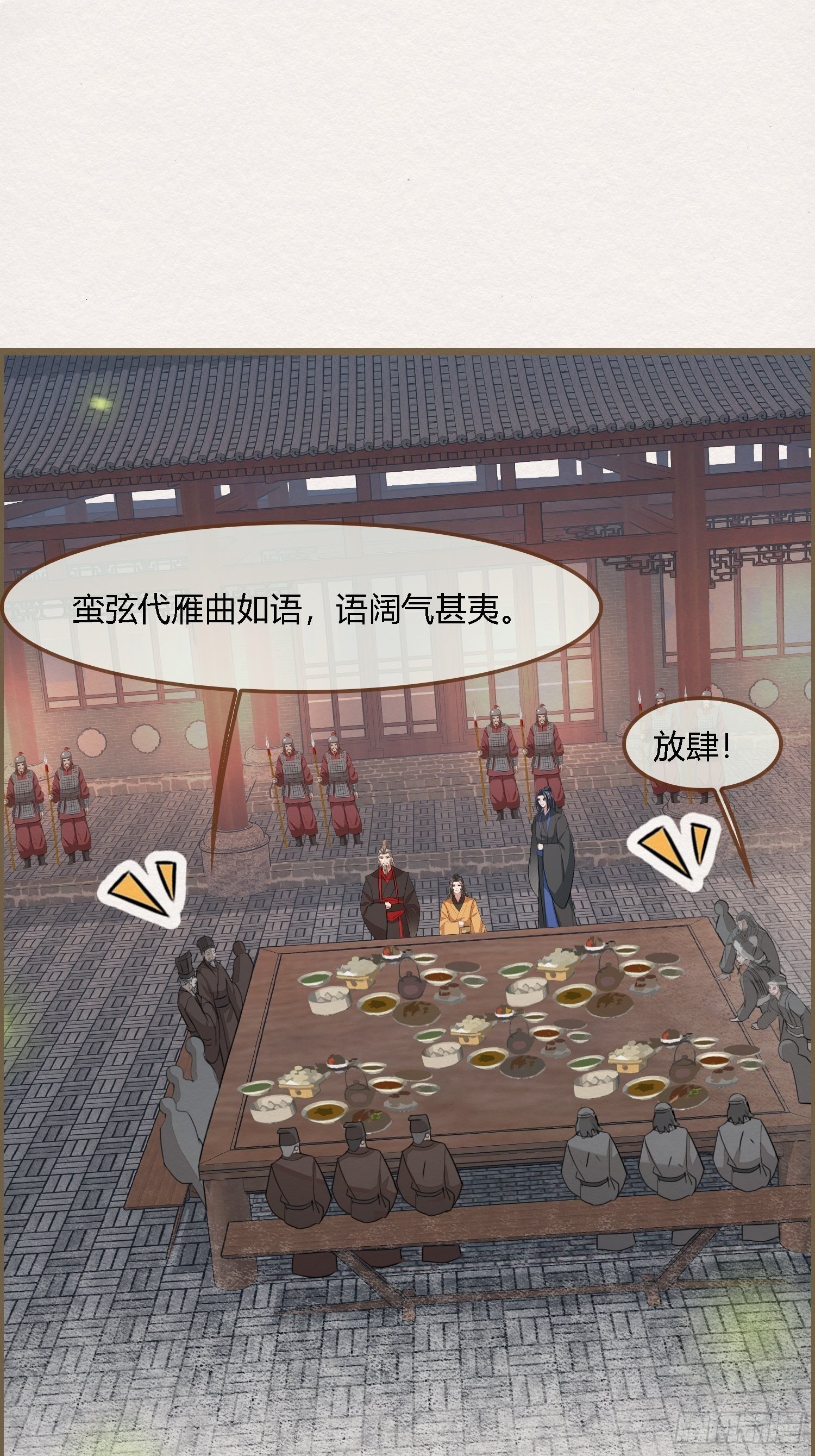 雨中声41-飞花令