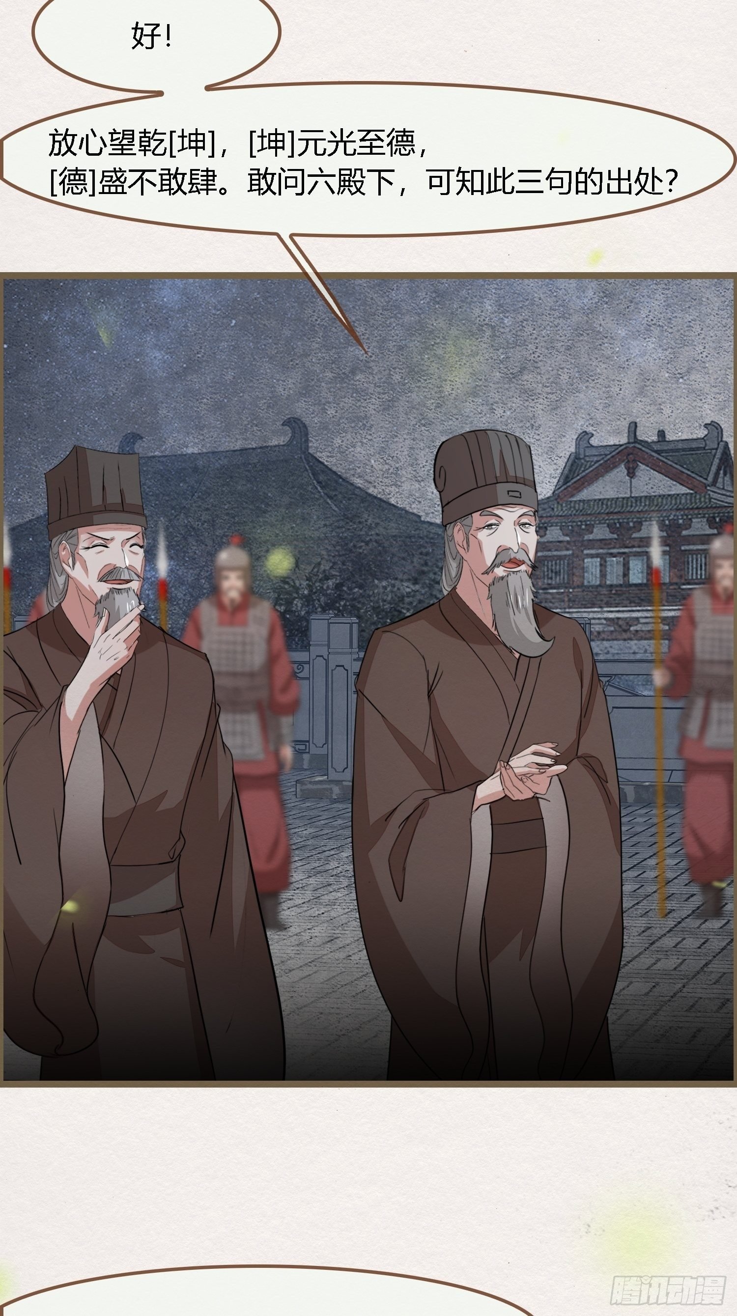 雨中声41-飞花令