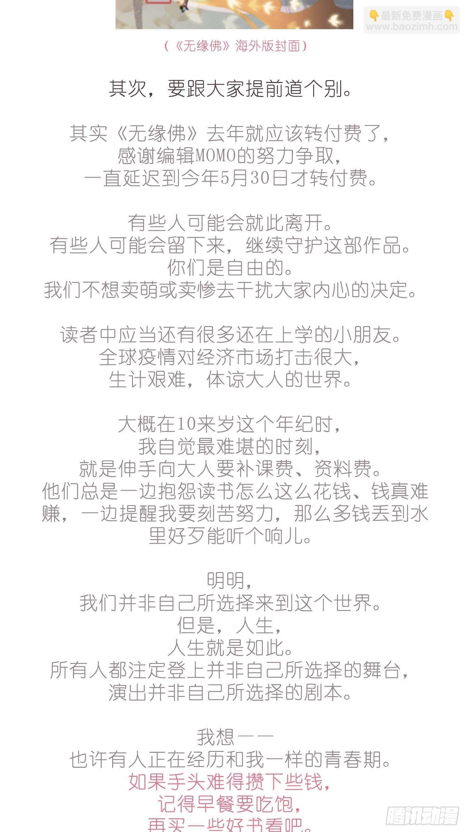 【公告】本周日连更3天