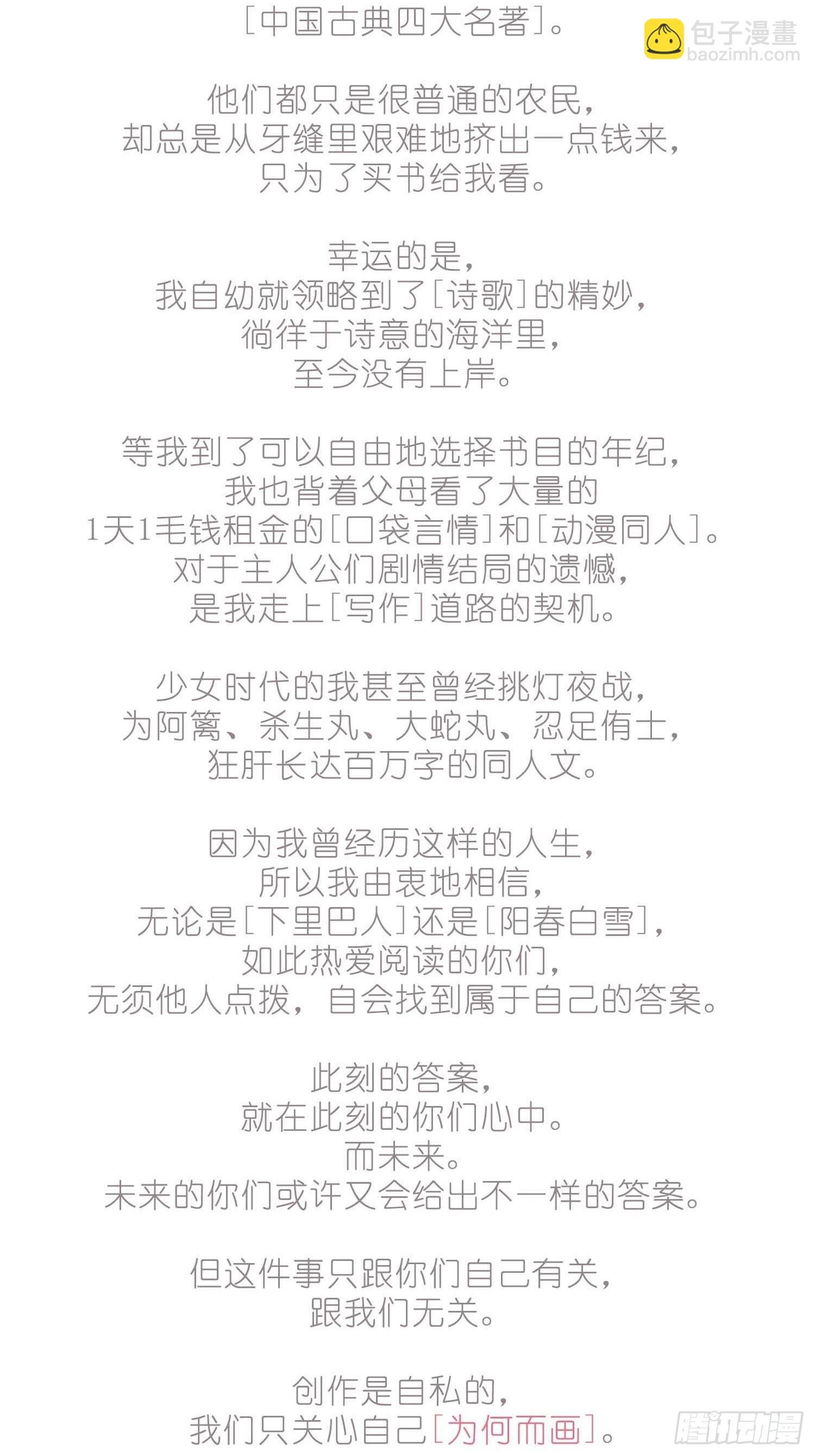 【公告】本周日连更3天