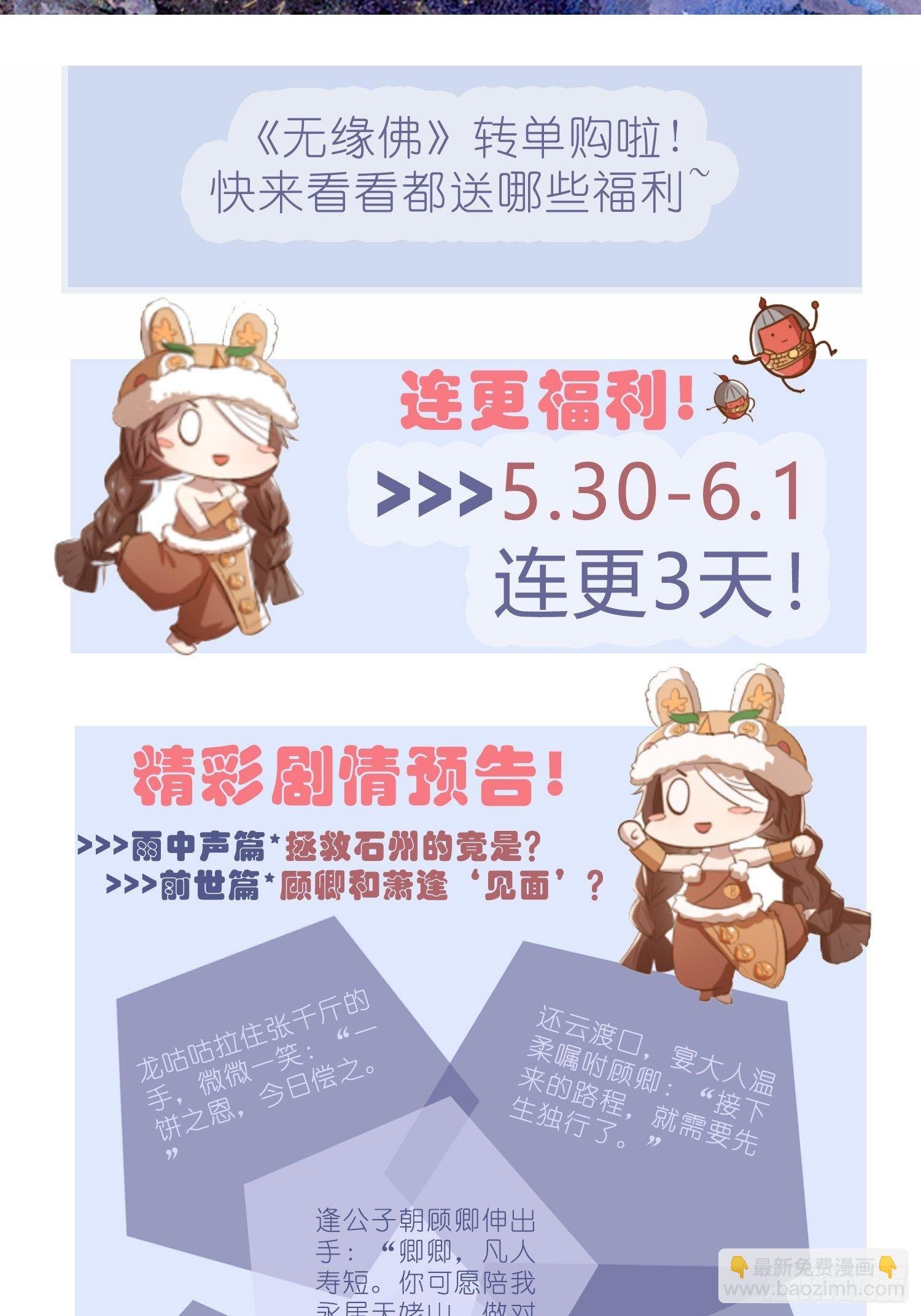 【公告】本周日连更3天